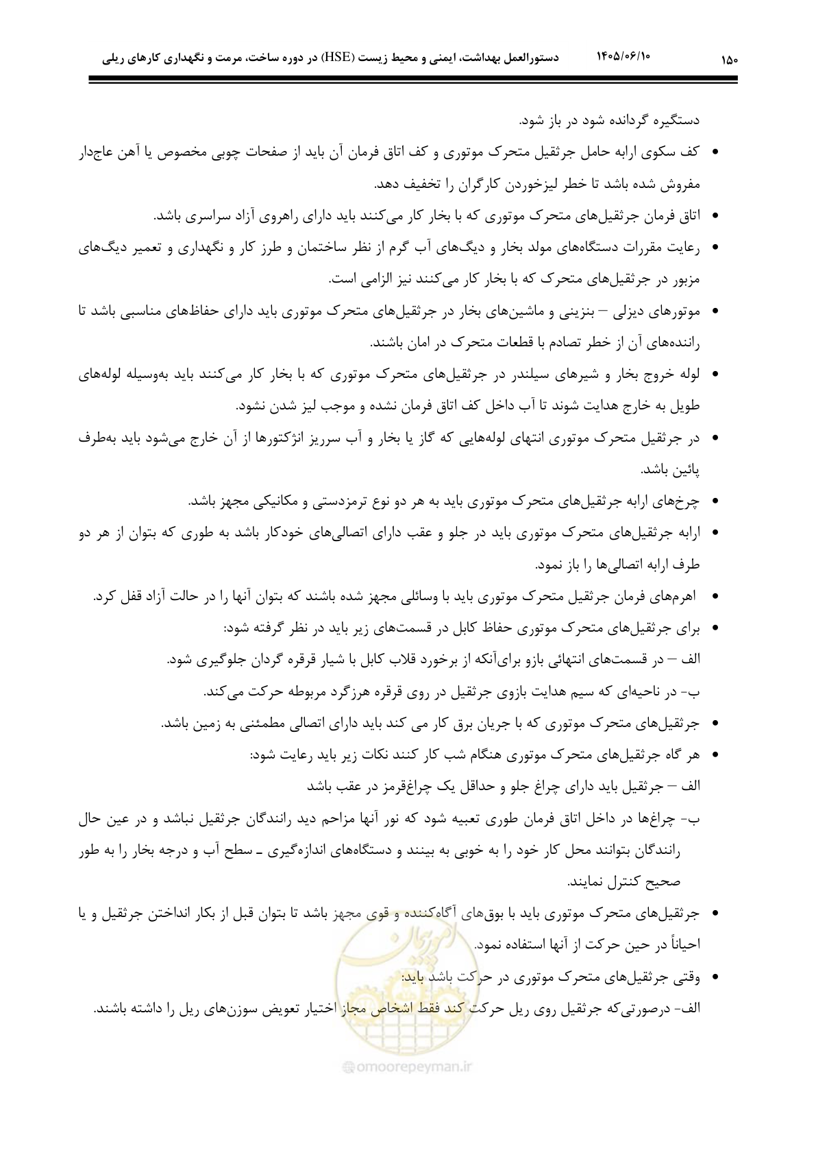 صفحه 172 از 315