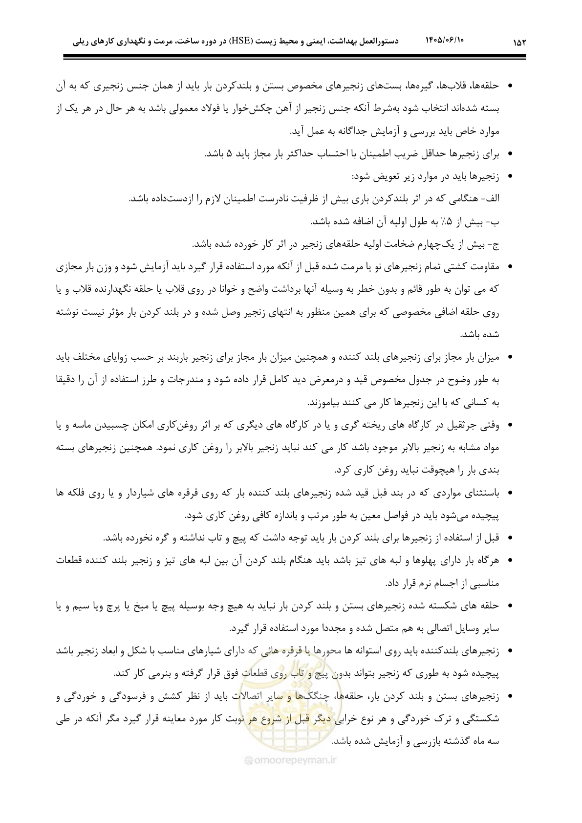 صفحه 174 از 315