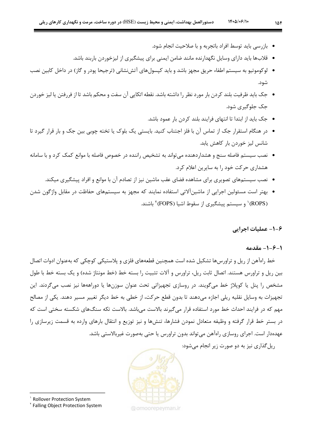 صفحه 176 از 315
