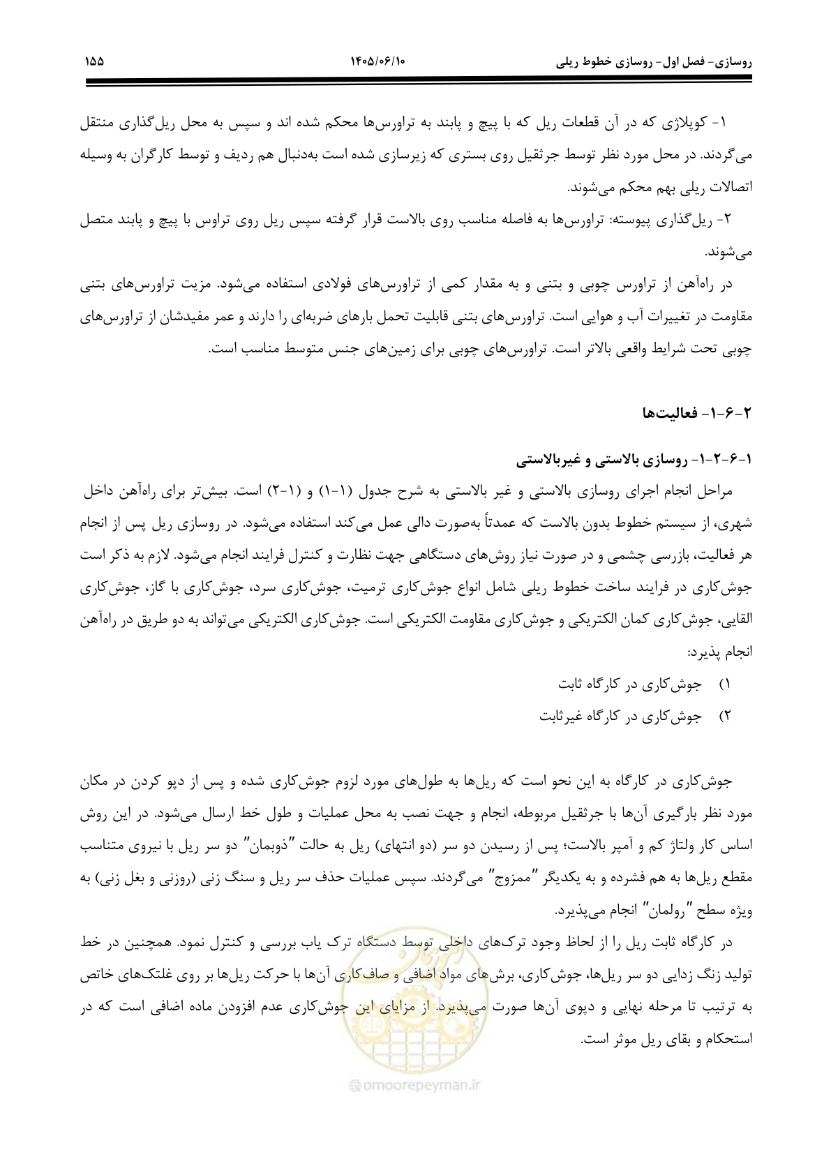 صفحه 177 از 315