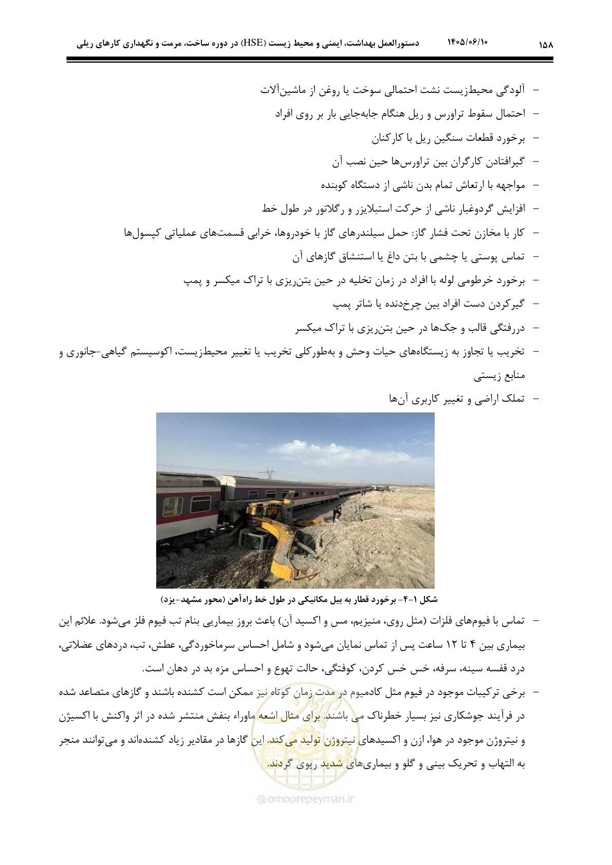 صفحه 180 از 315