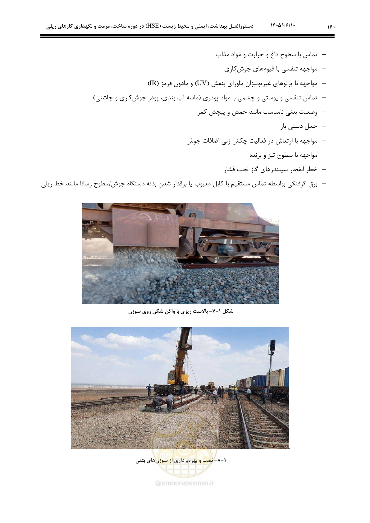 صفحه 182 از 315