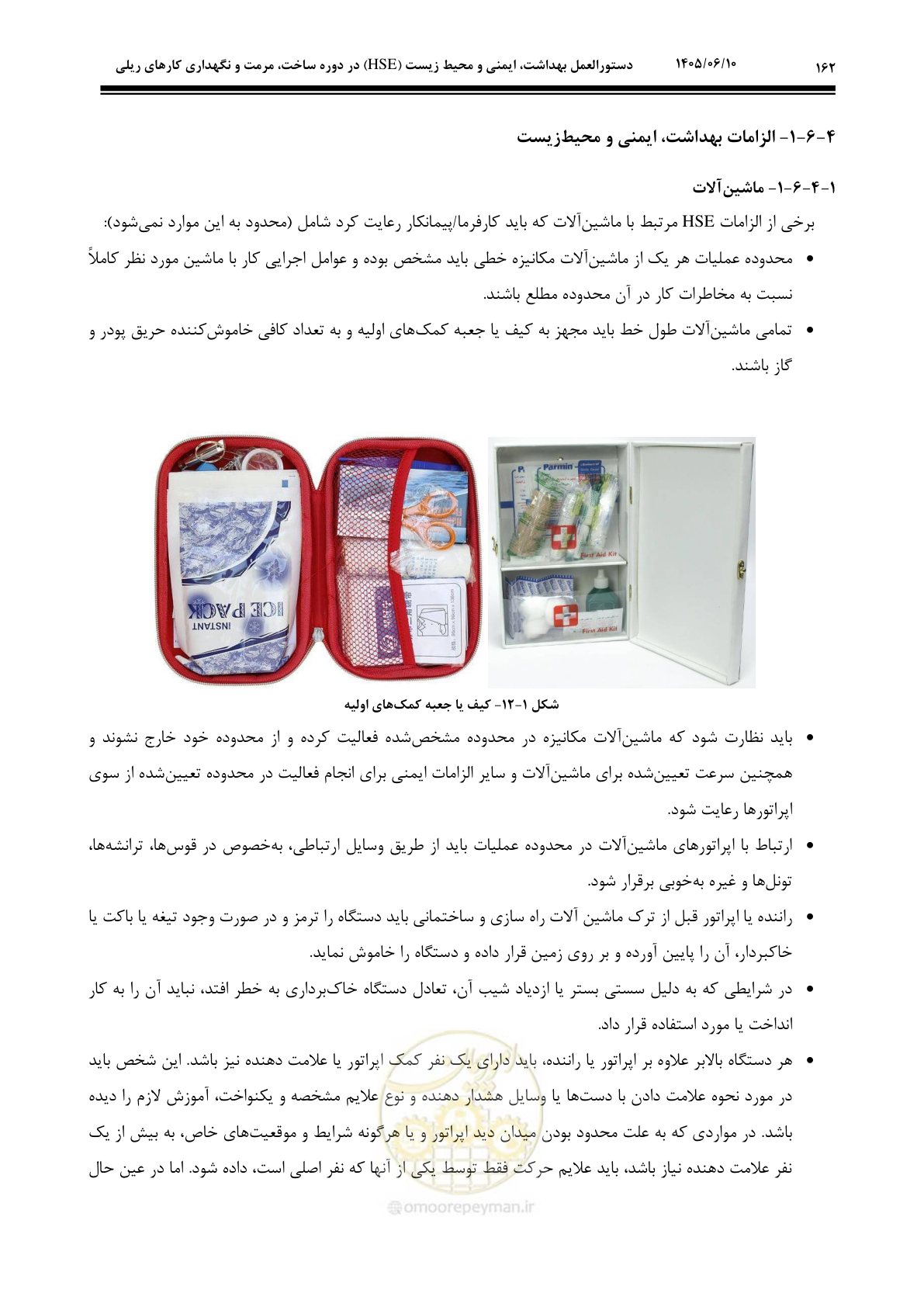 صفحه 184 از 315