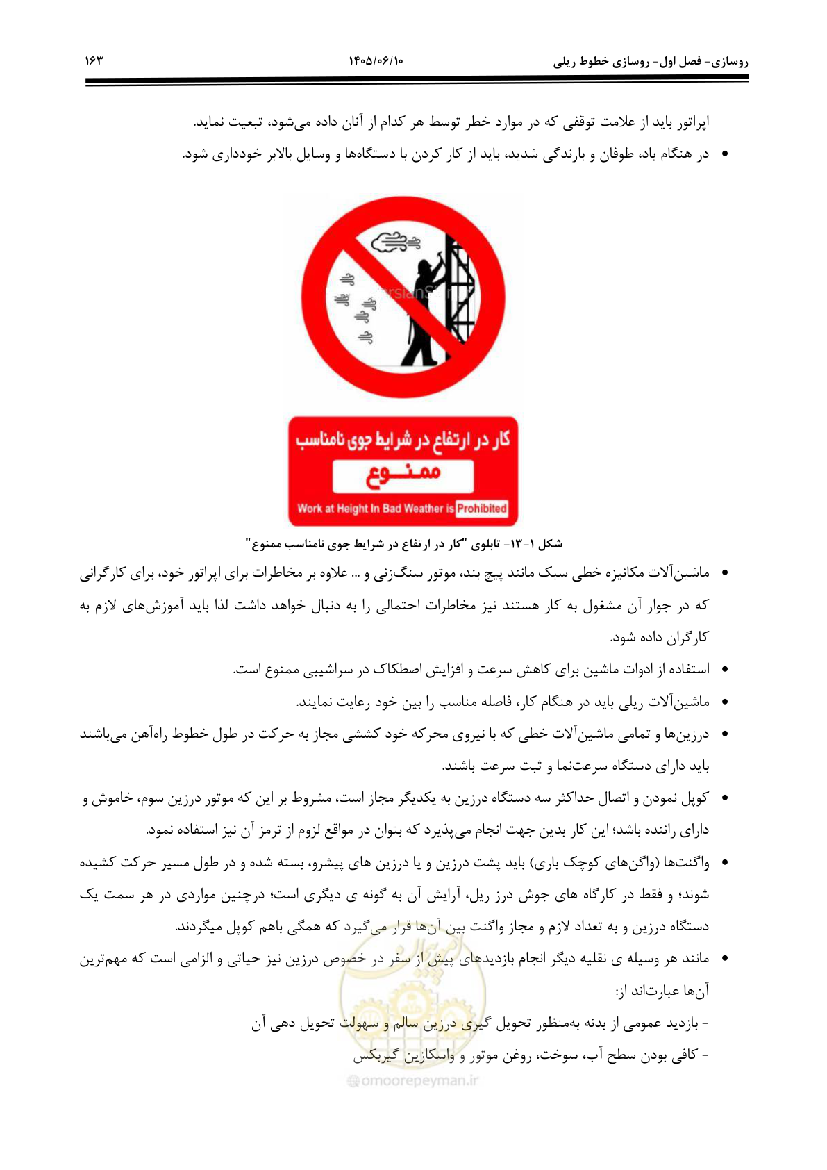 صفحه 185 از 315