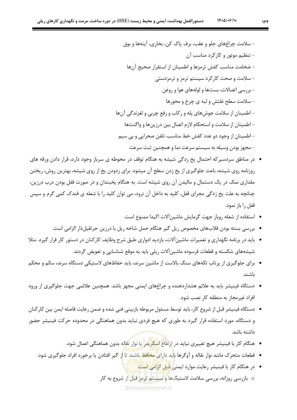 صفحه 186 از 315