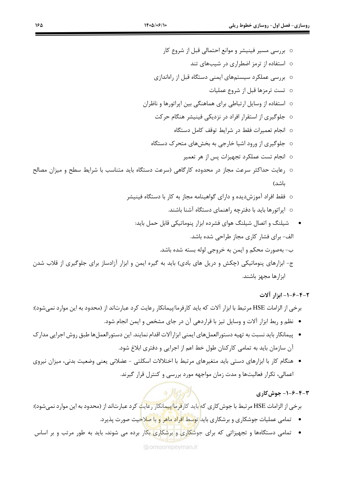 صفحه 187 از 315