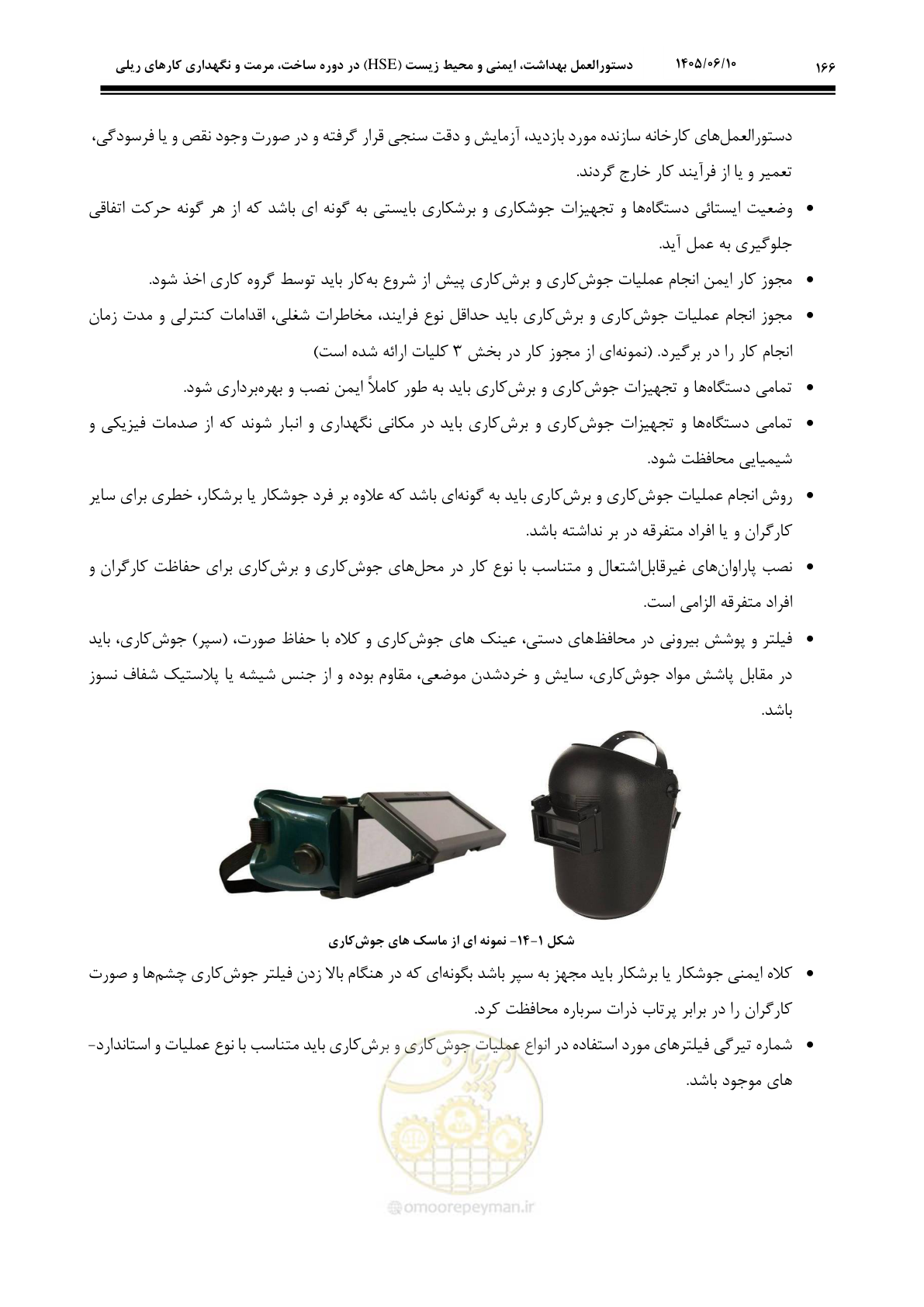 صفحه 188 از 315