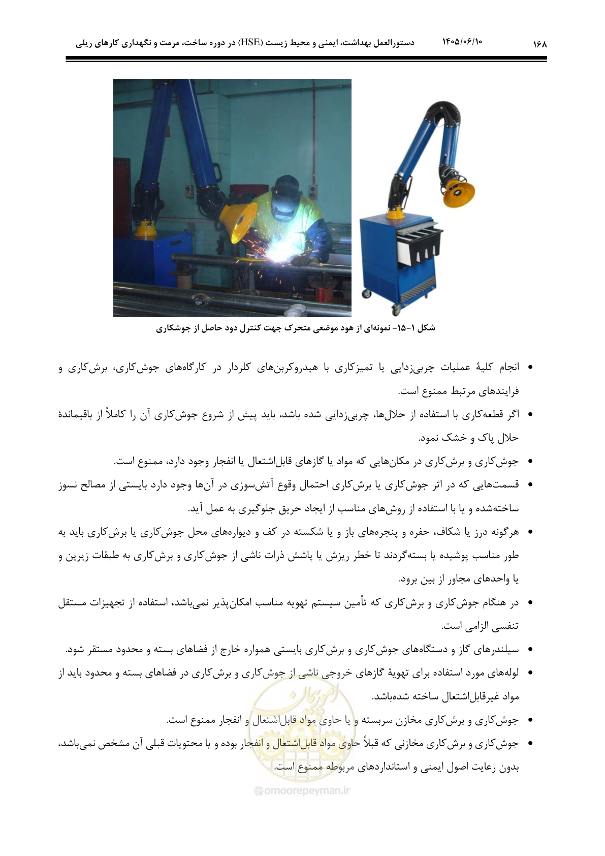 صفحه 190 از 315