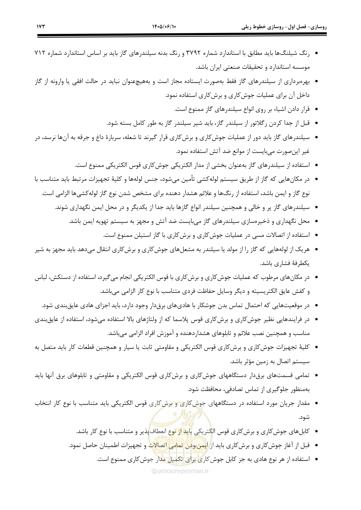 صفحه 195 از 315