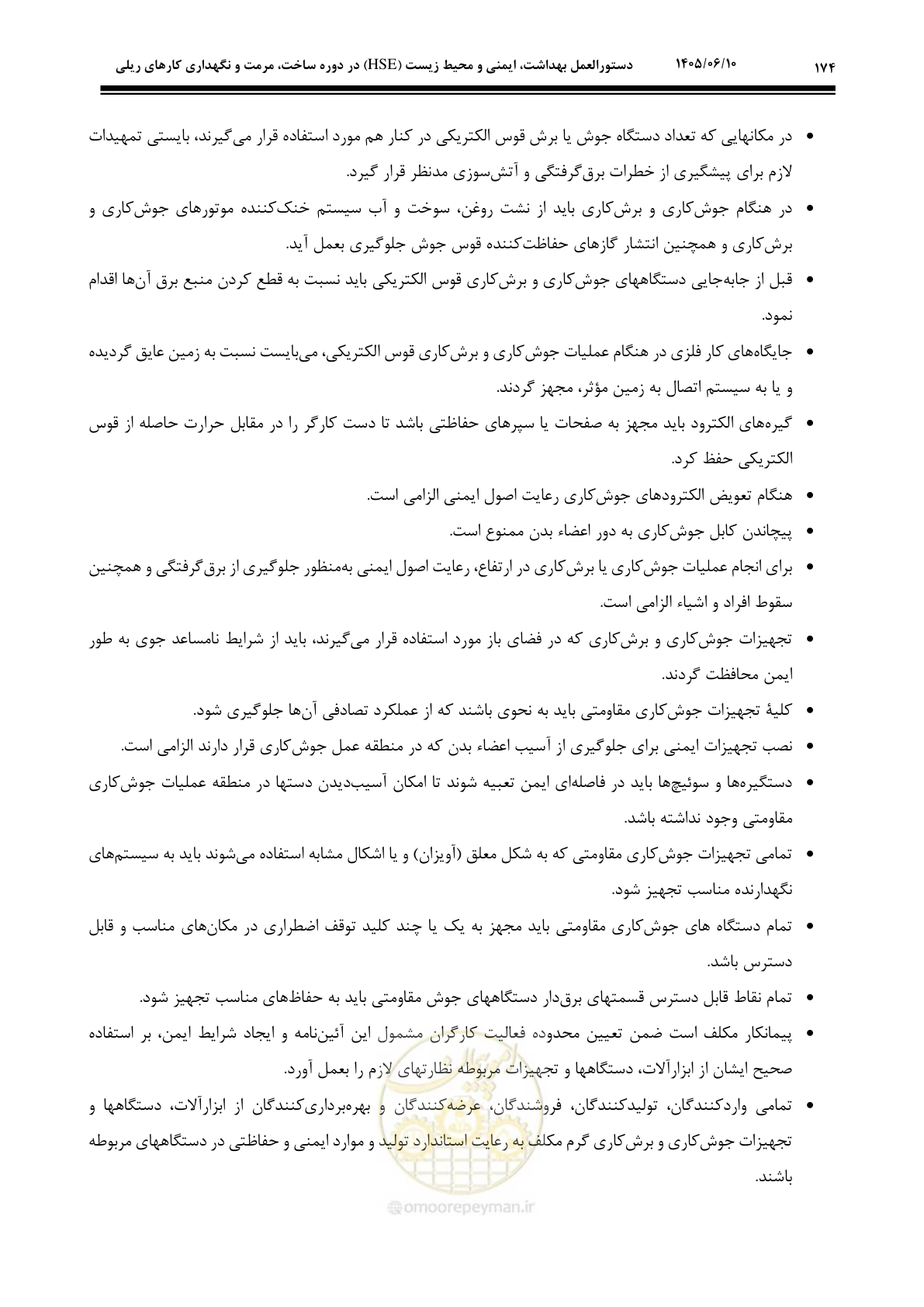 صفحه 196 از 315