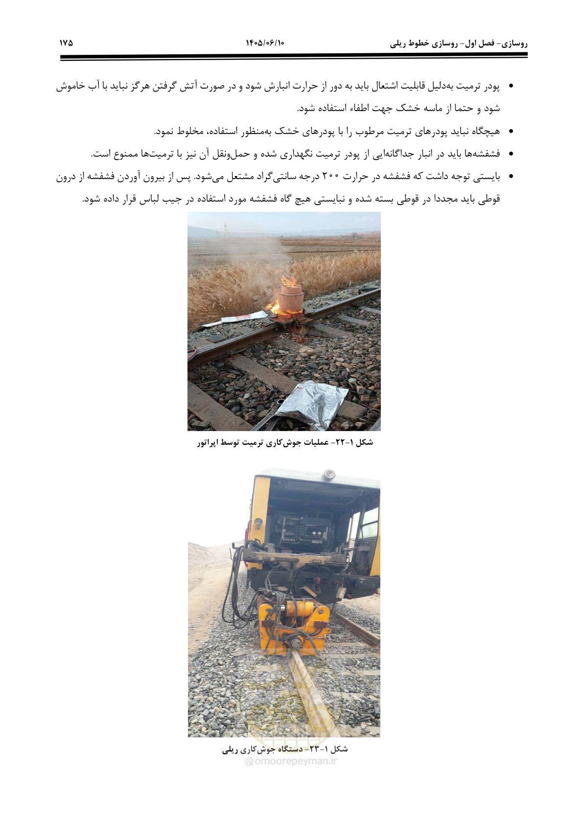 صفحه 197 از 315