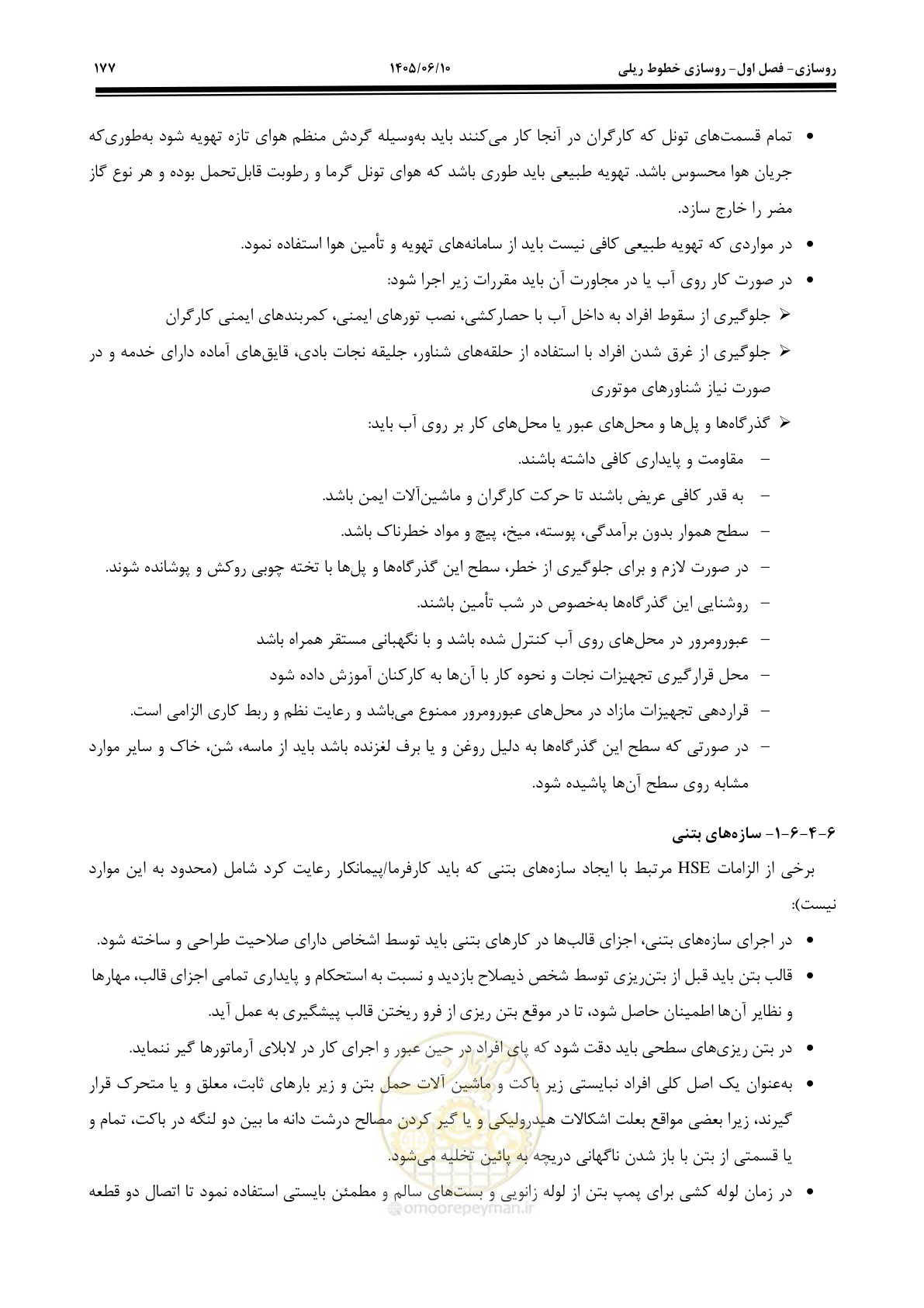 صفحه 199 از 315