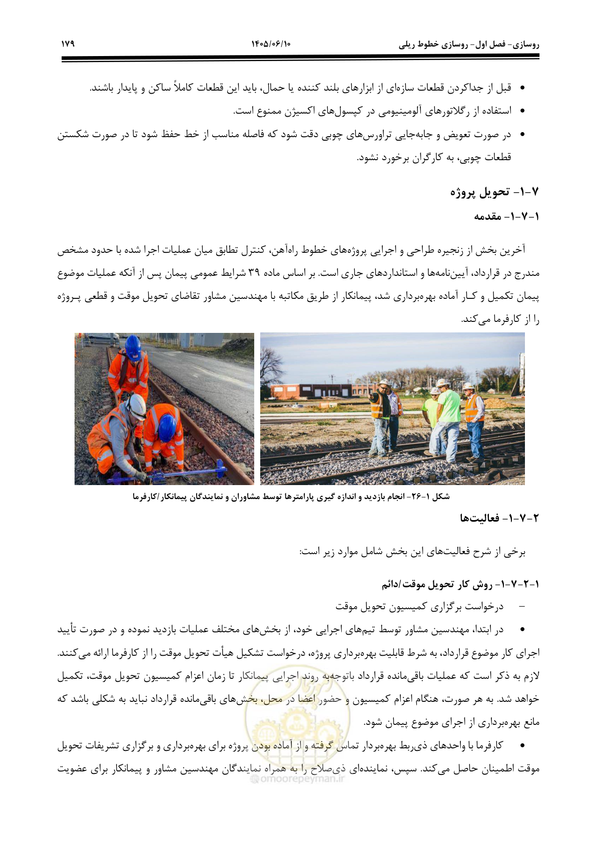 صفحه 201 از 315