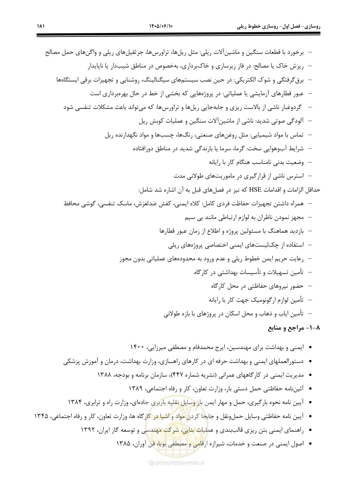 صفحه 203 از 315