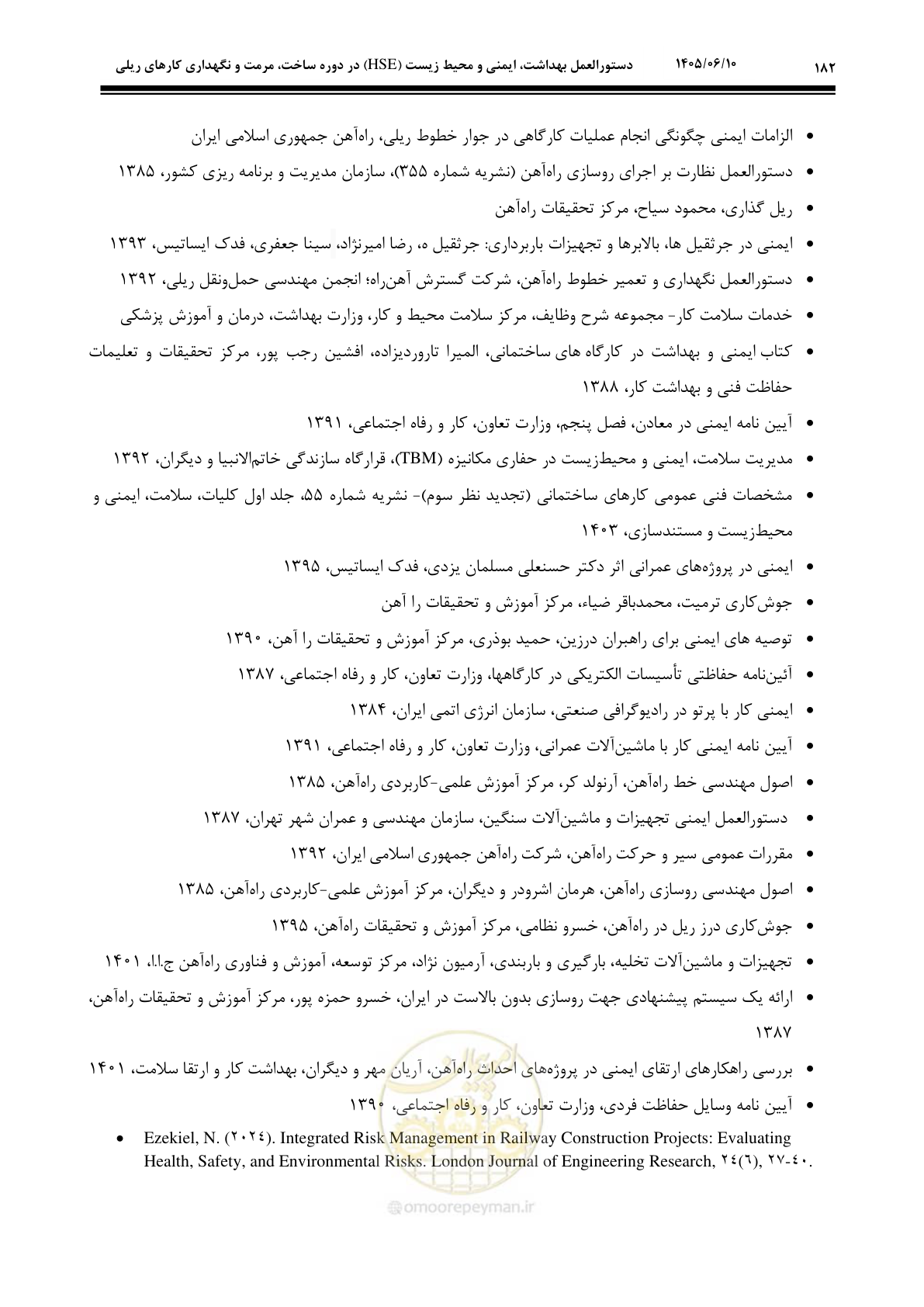 صفحه 204 از 315