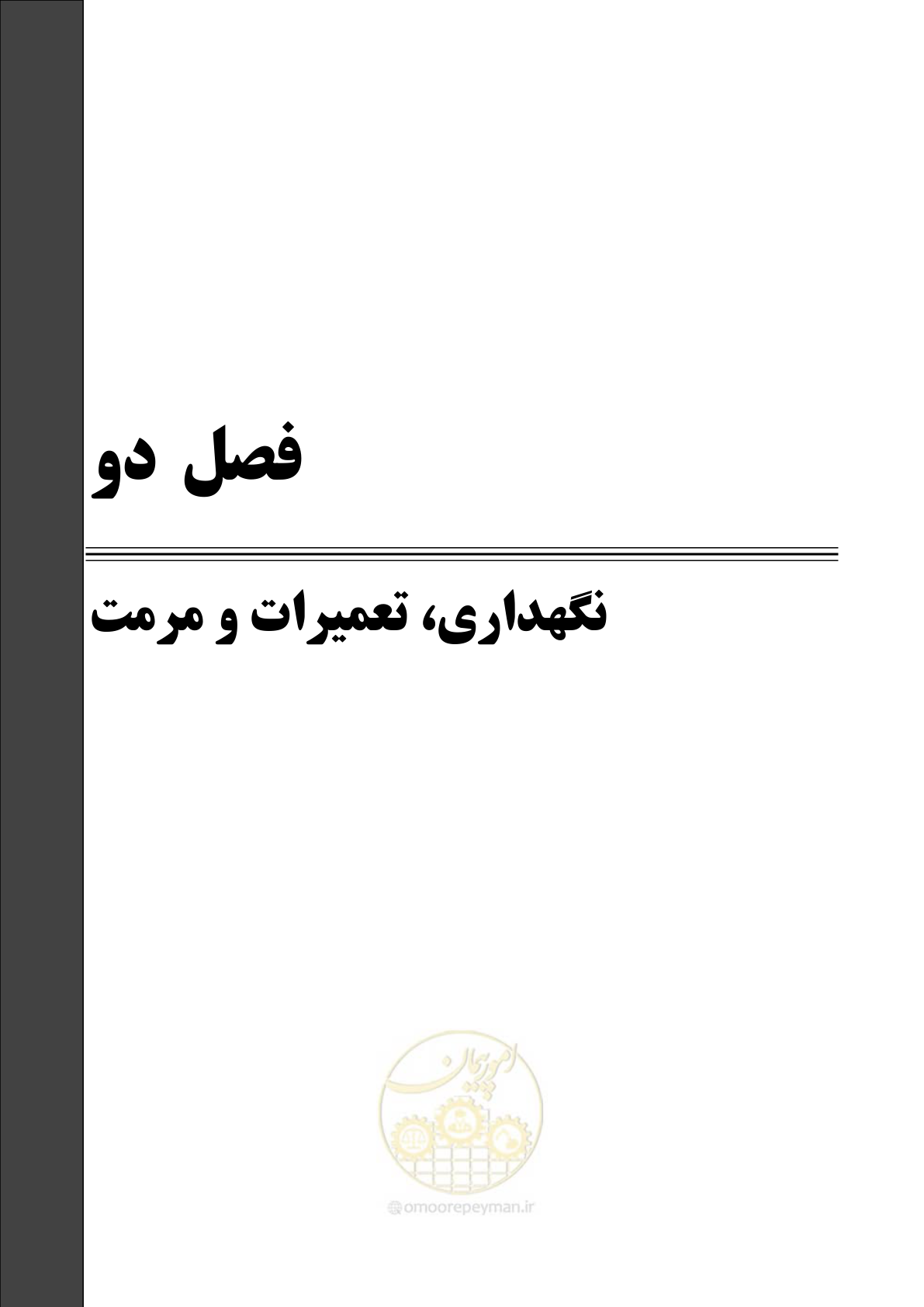 صفحه 205 از 315