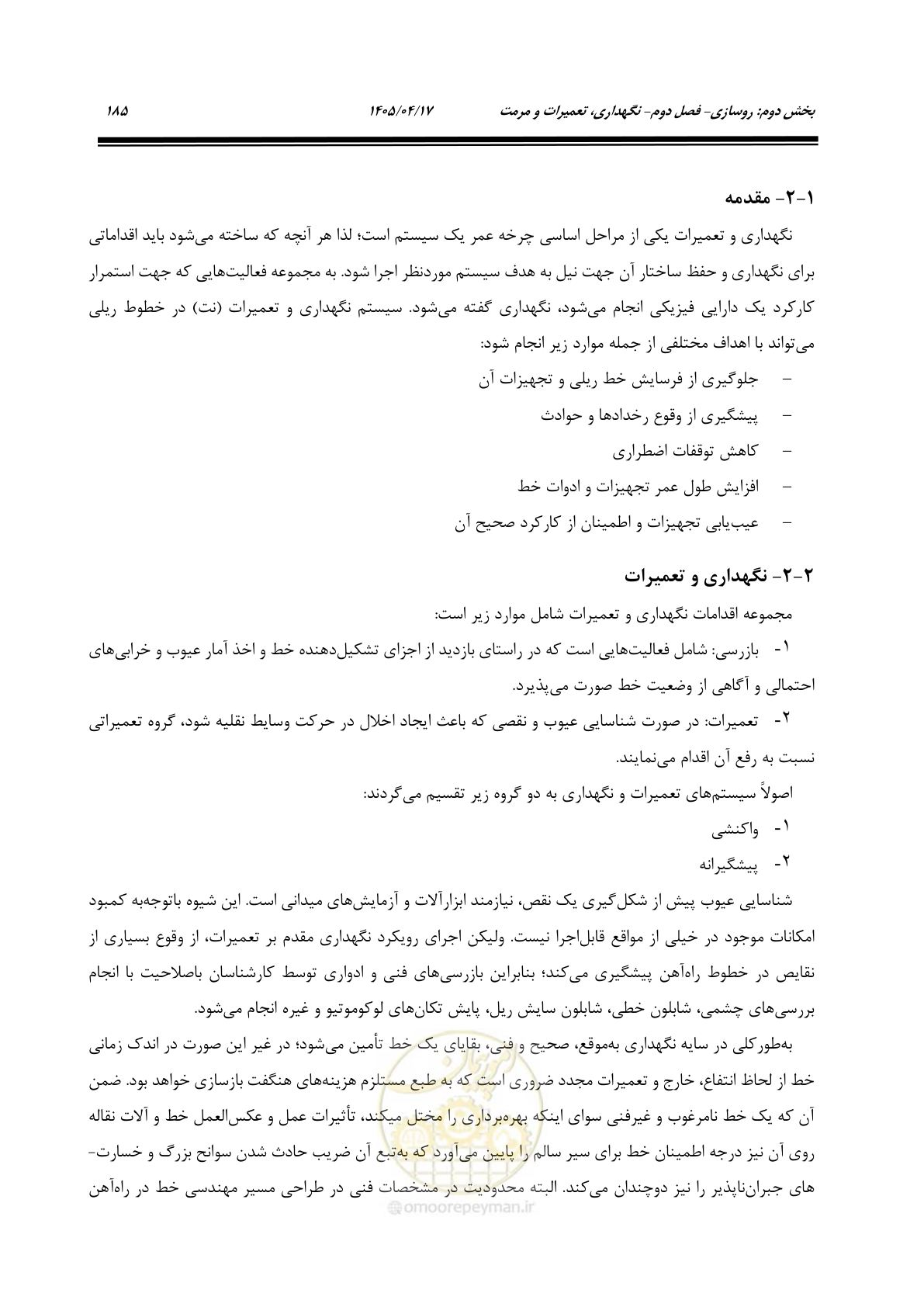 صفحه 207 از 315