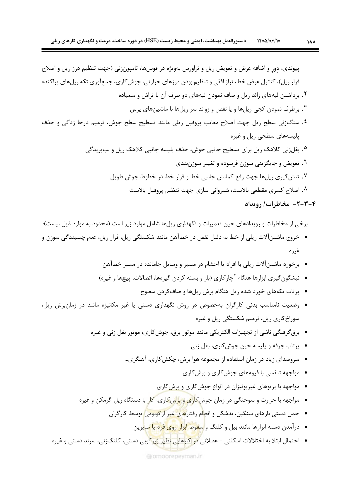 صفحه 210 از 315