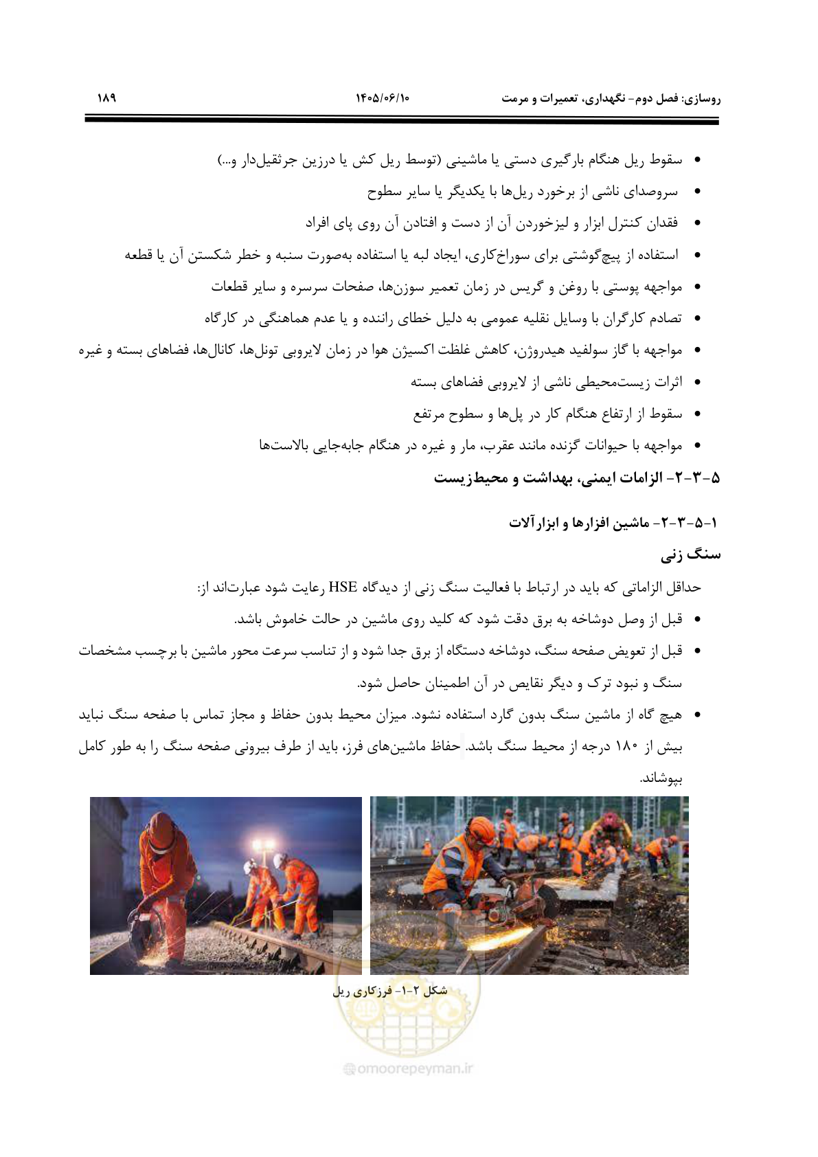صفحه 211 از 315