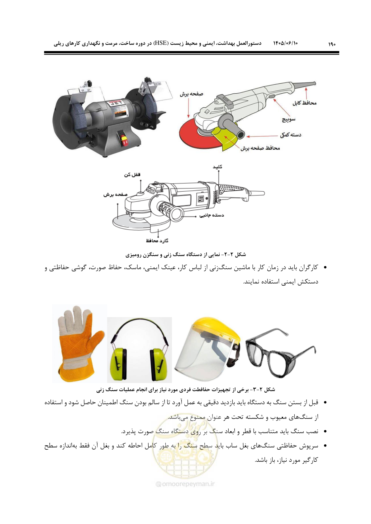 صفحه 212 از 315