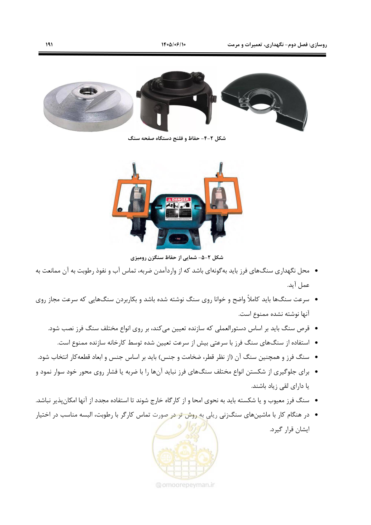 صفحه 213 از 315