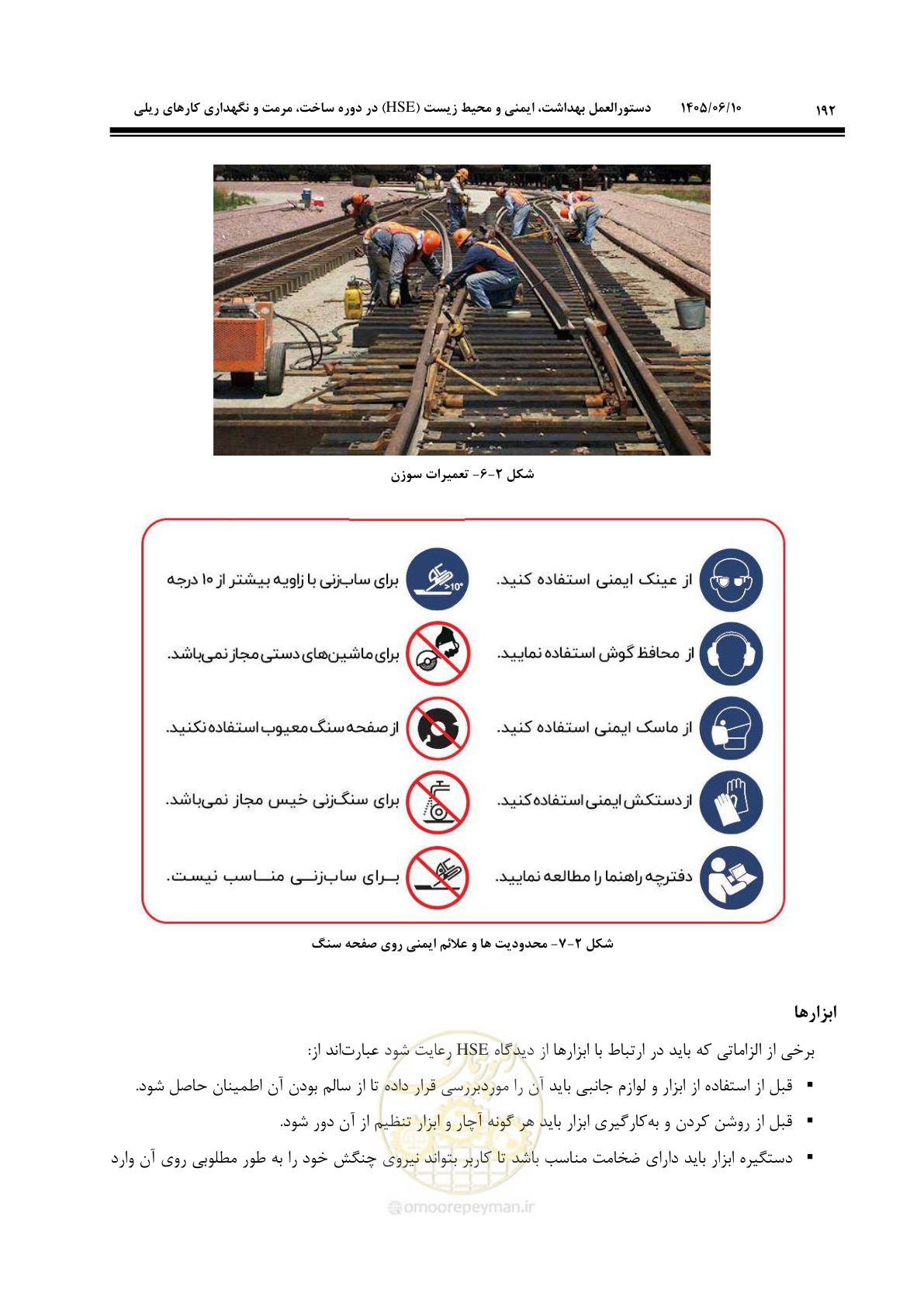 صفحه 214 از 315