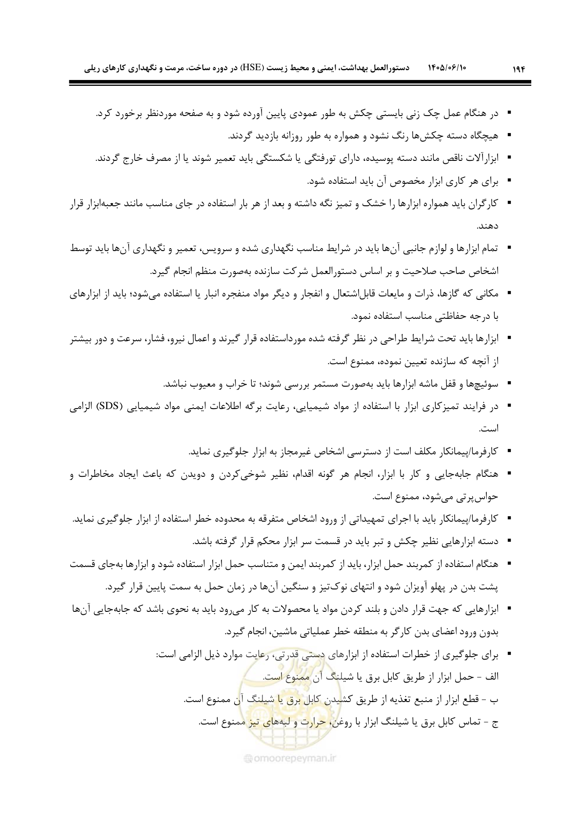 صفحه 216 از 315