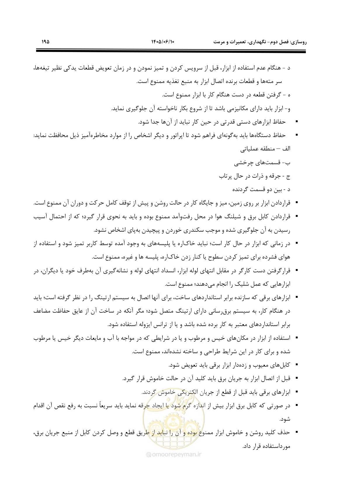 صفحه 217 از 315