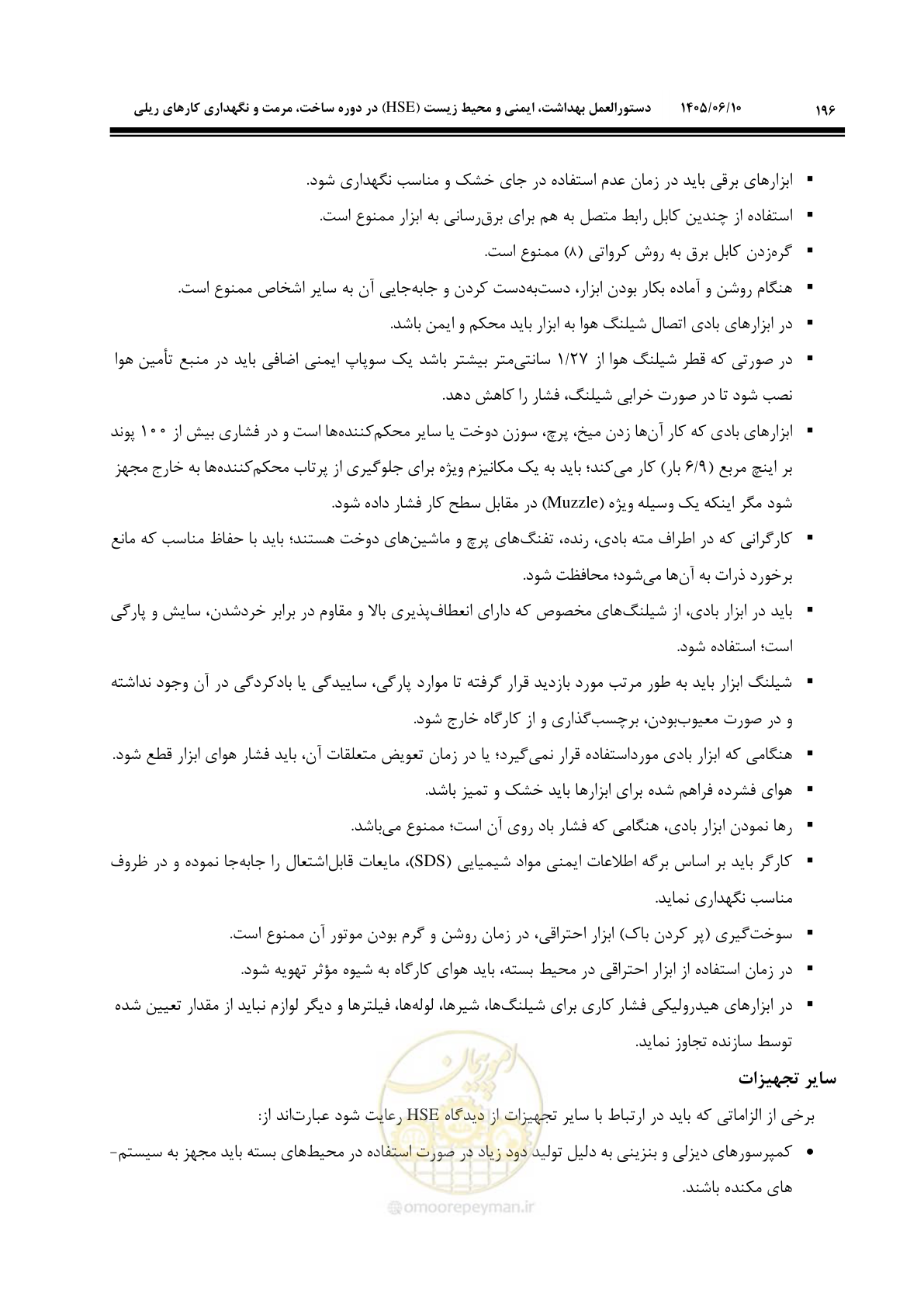 صفحه 218 از 315