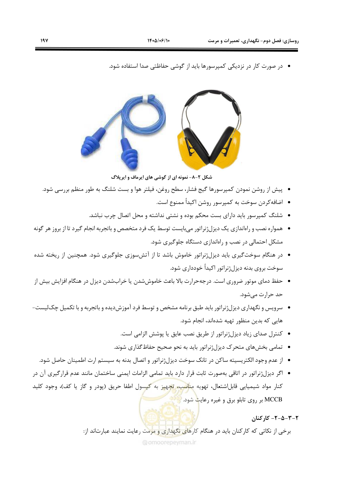 صفحه 219 از 315