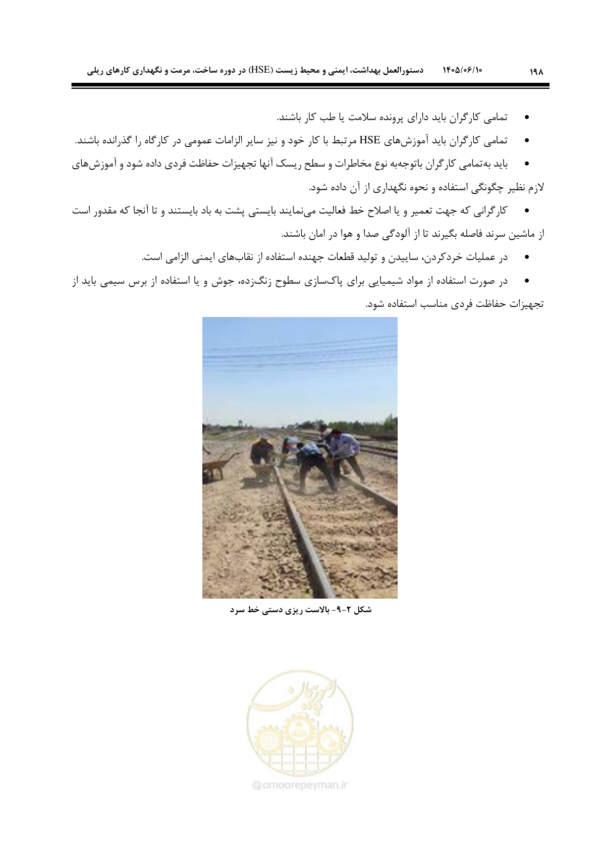 صفحه 220 از 315