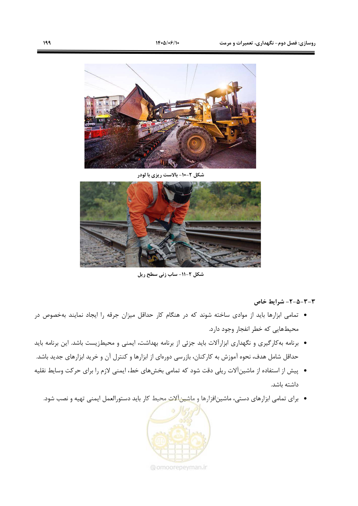 صفحه 221 از 315