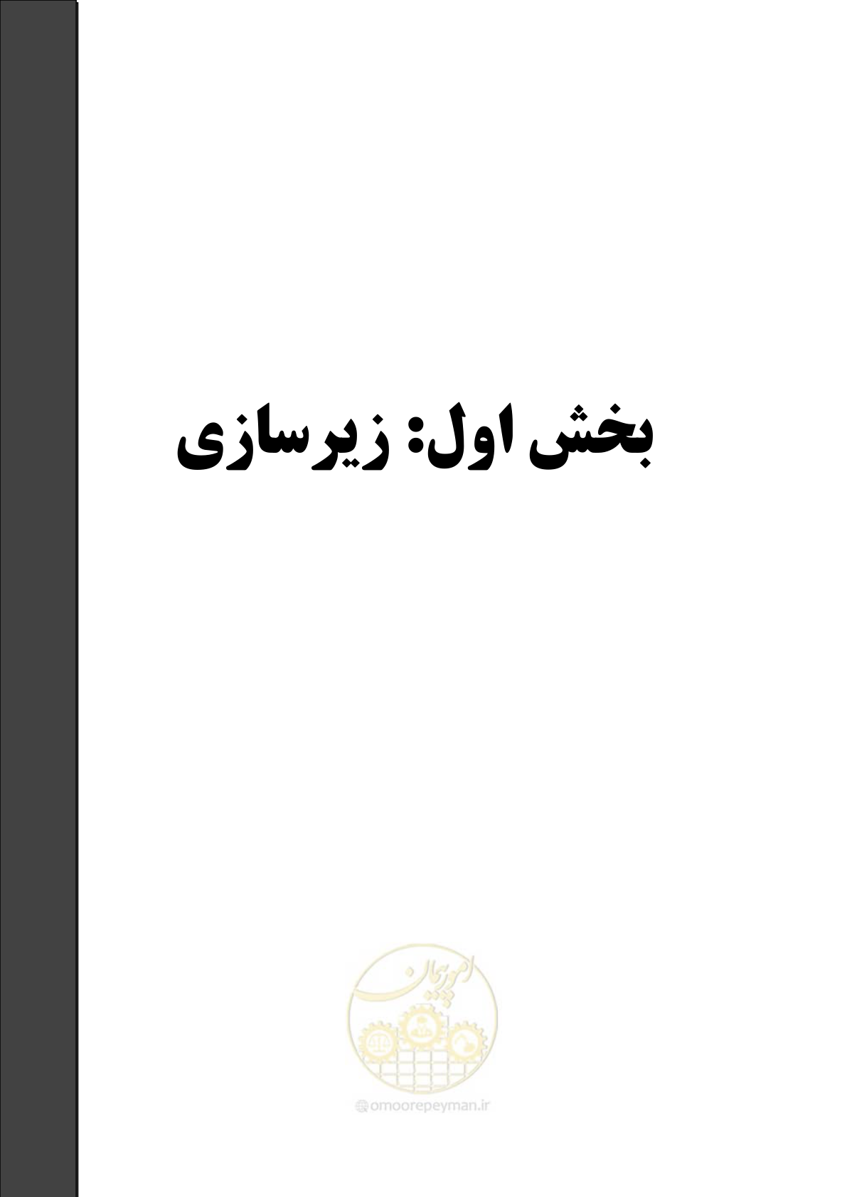 صفحه 23 از 315