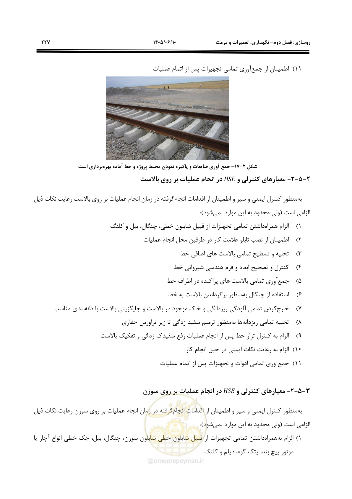 صفحه 249 از 315