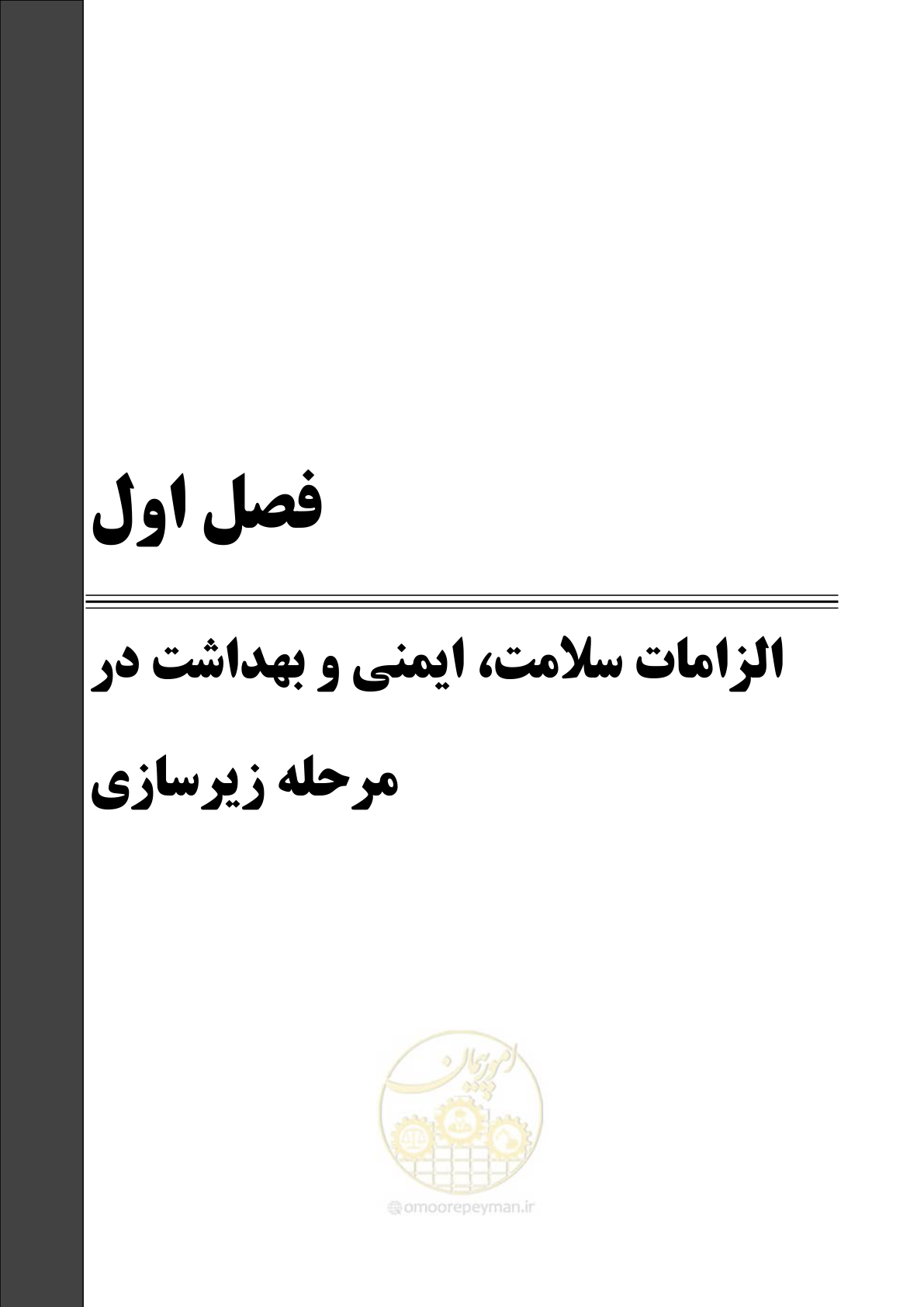 صفحه 25 از 315
