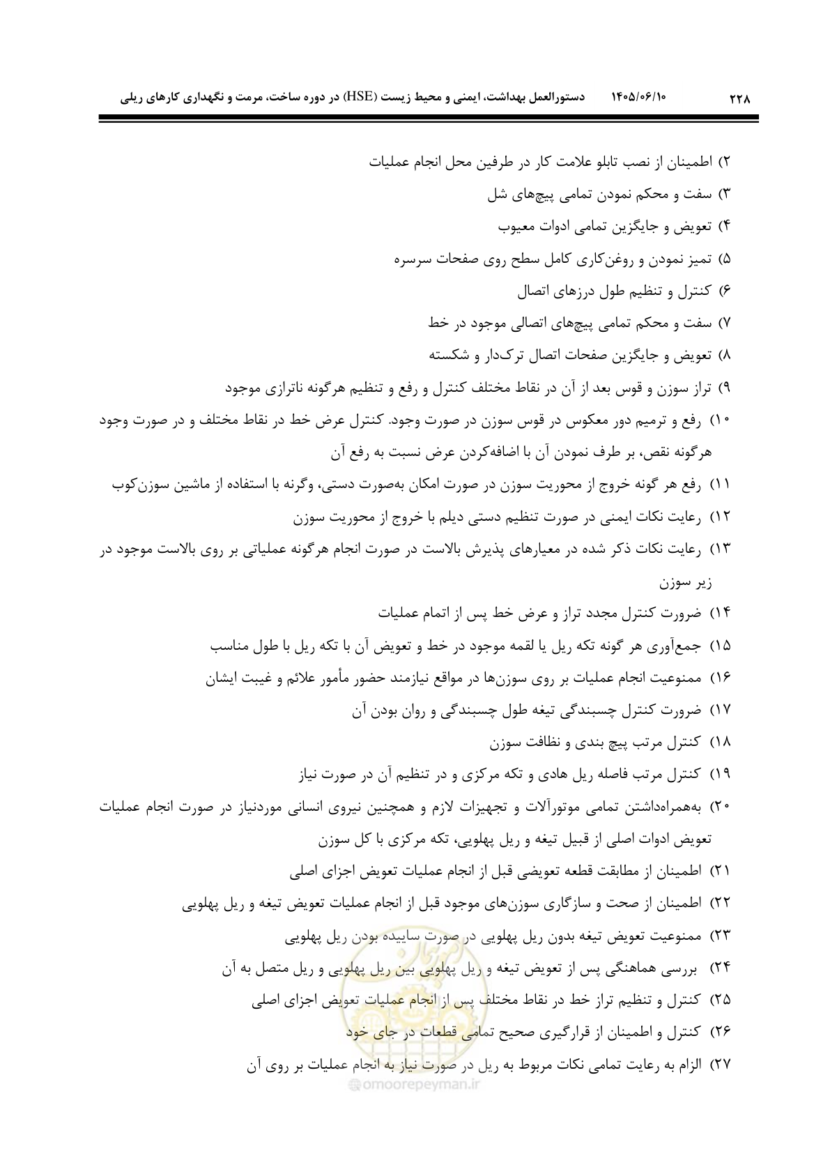 صفحه 250 از 315