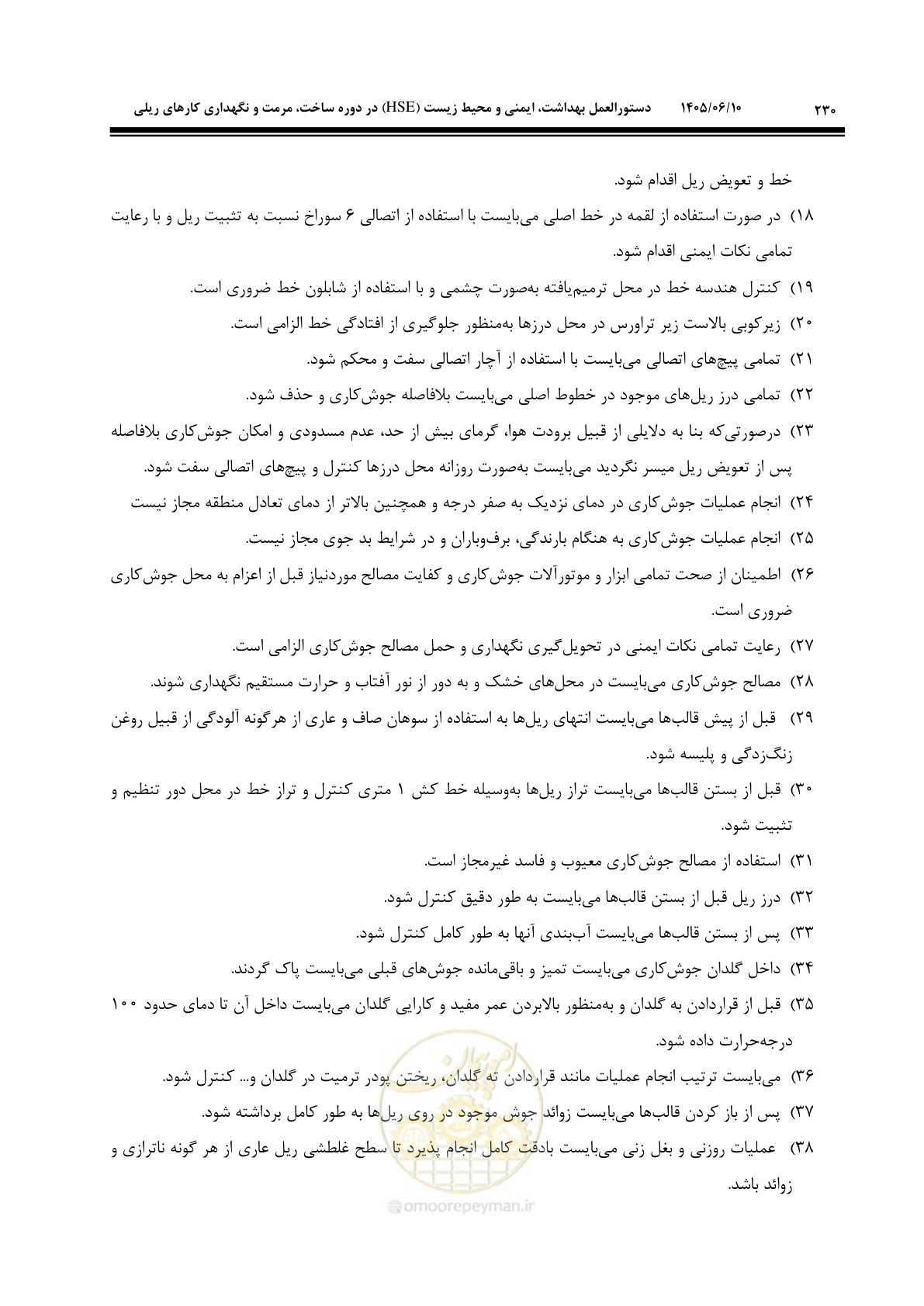صفحه 252 از 315