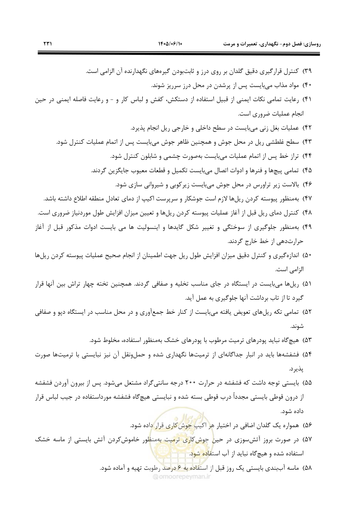 صفحه 253 از 315