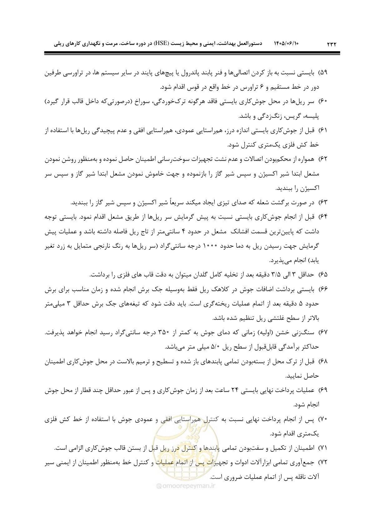 صفحه 254 از 315