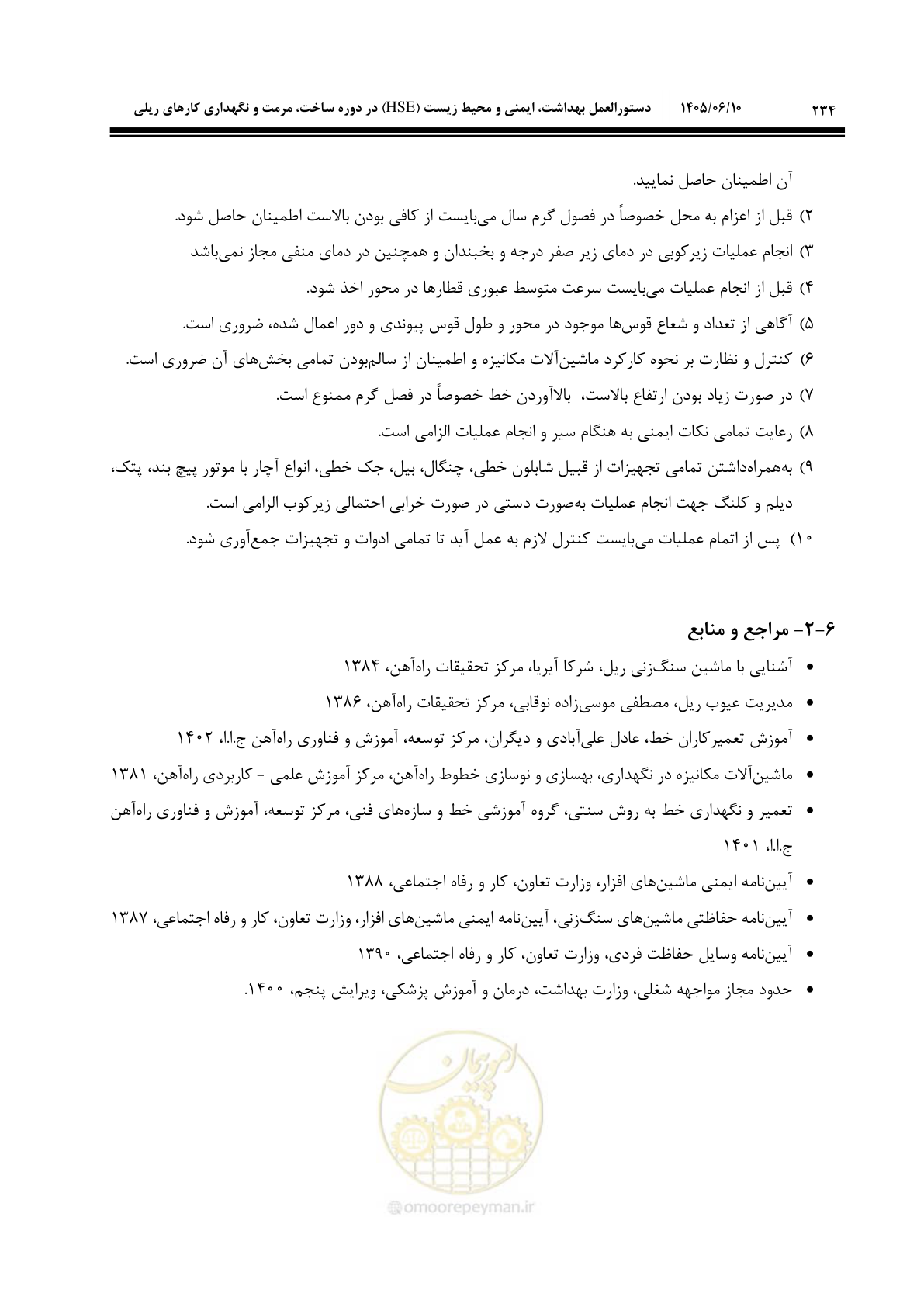 صفحه 256 از 315