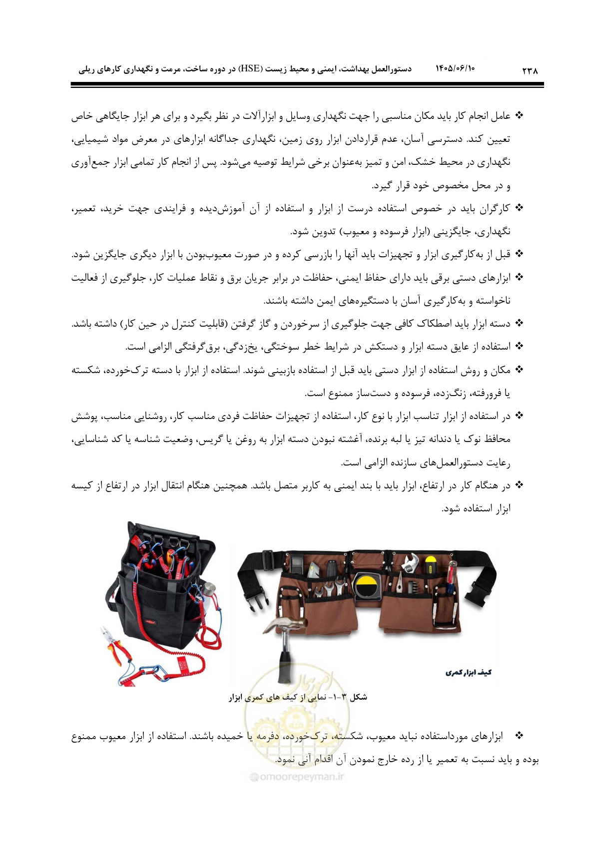 صفحه 260 از 315