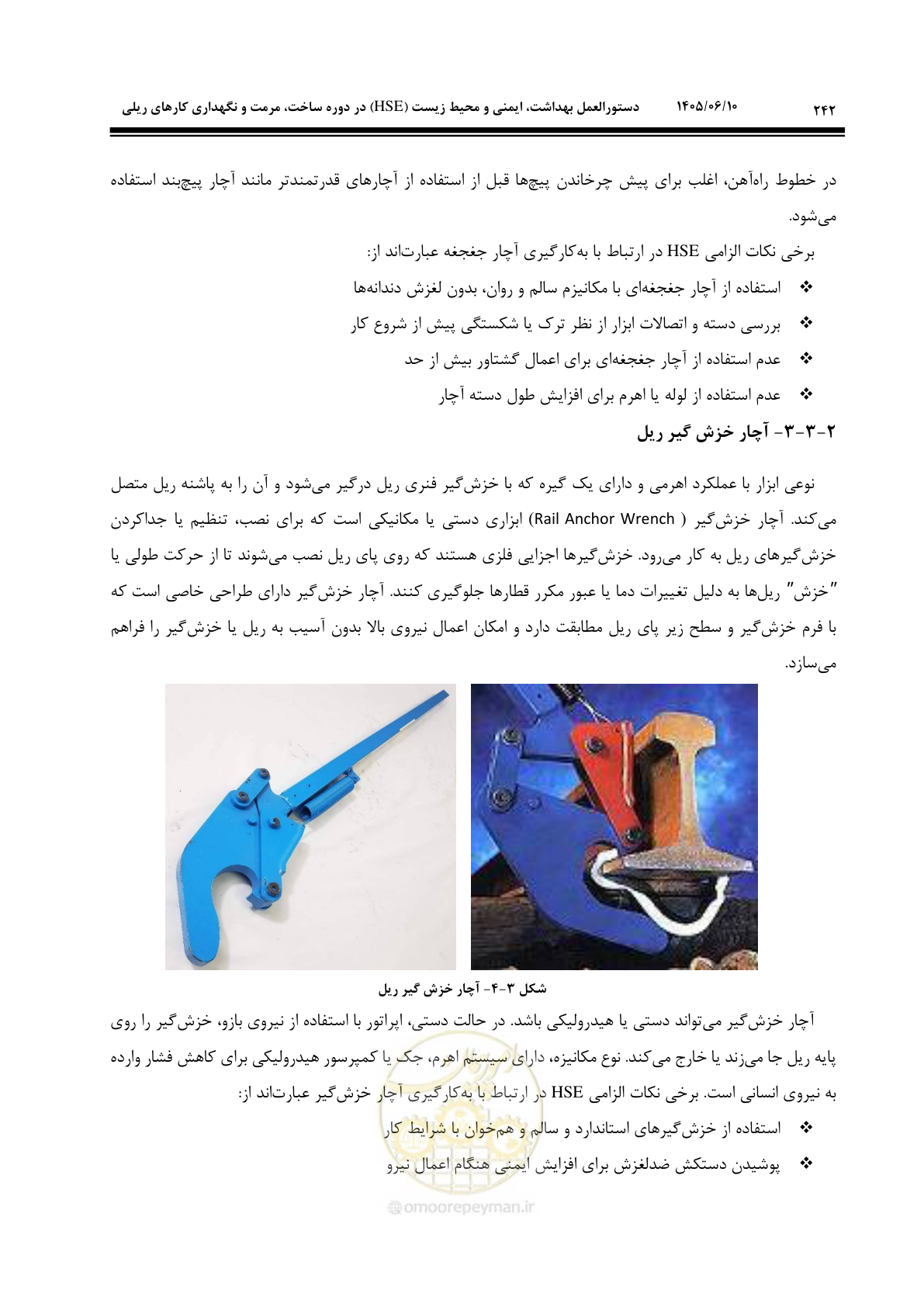 صفحه 264 از 315