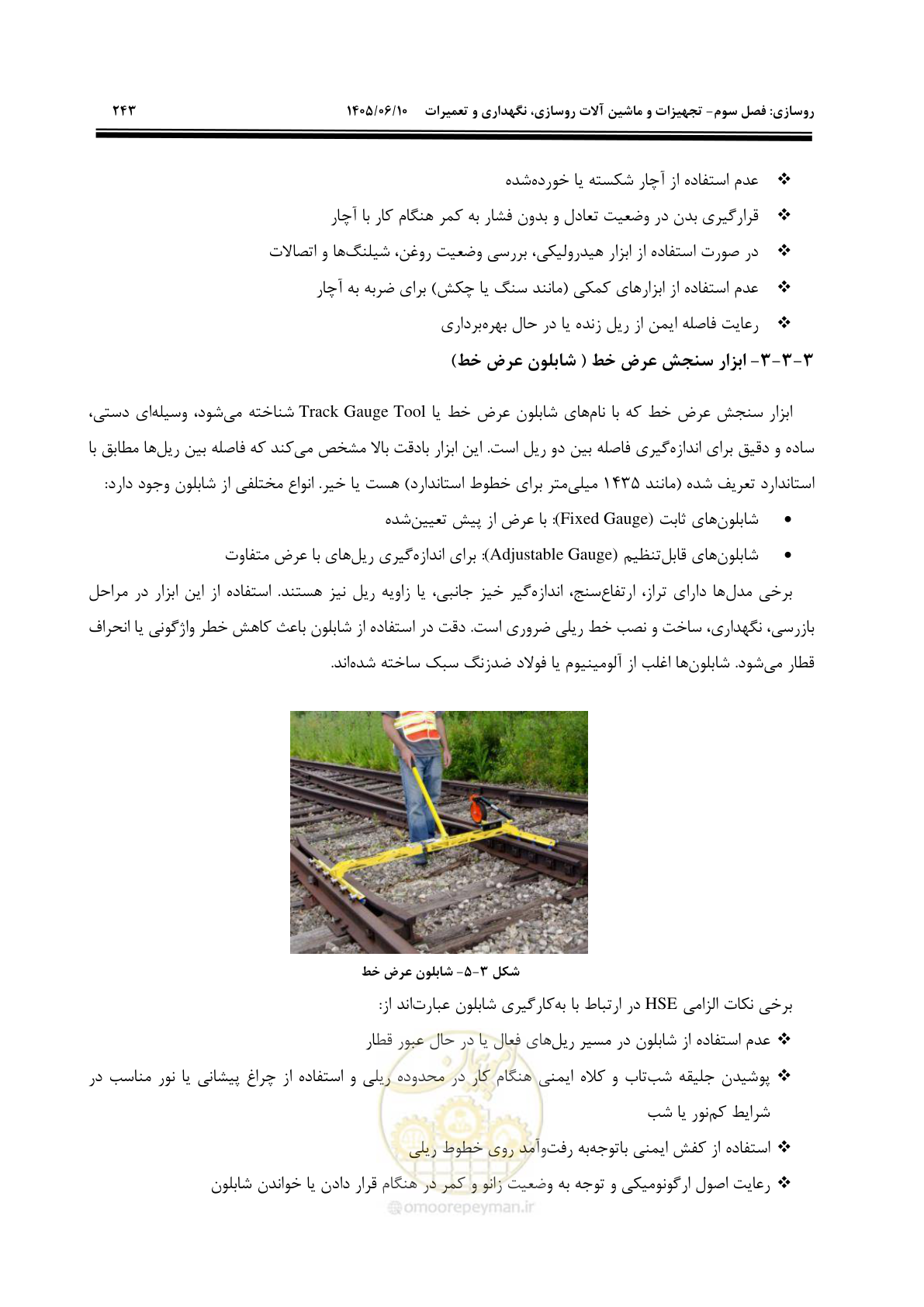 صفحه 265 از 315
