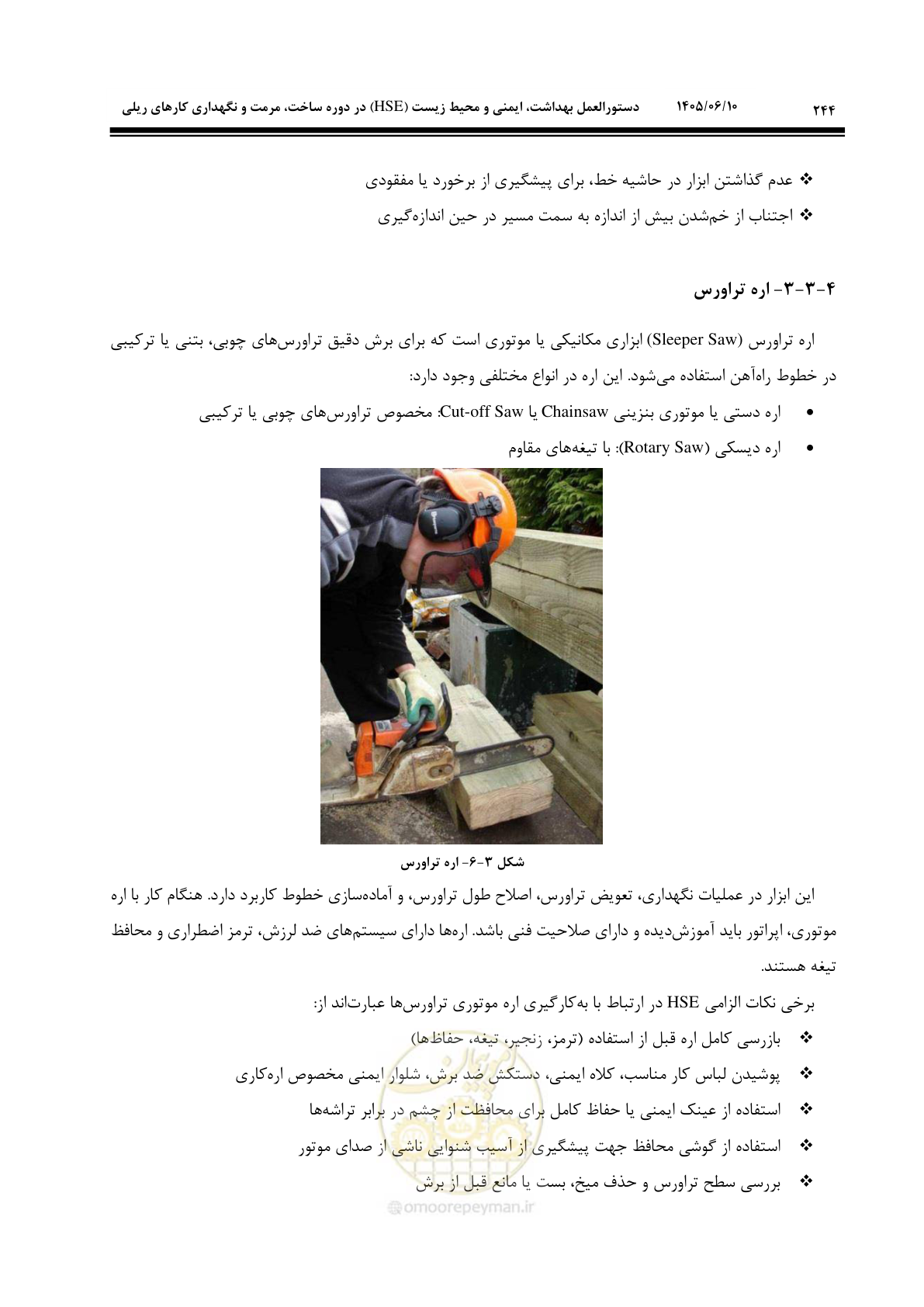 صفحه 266 از 315