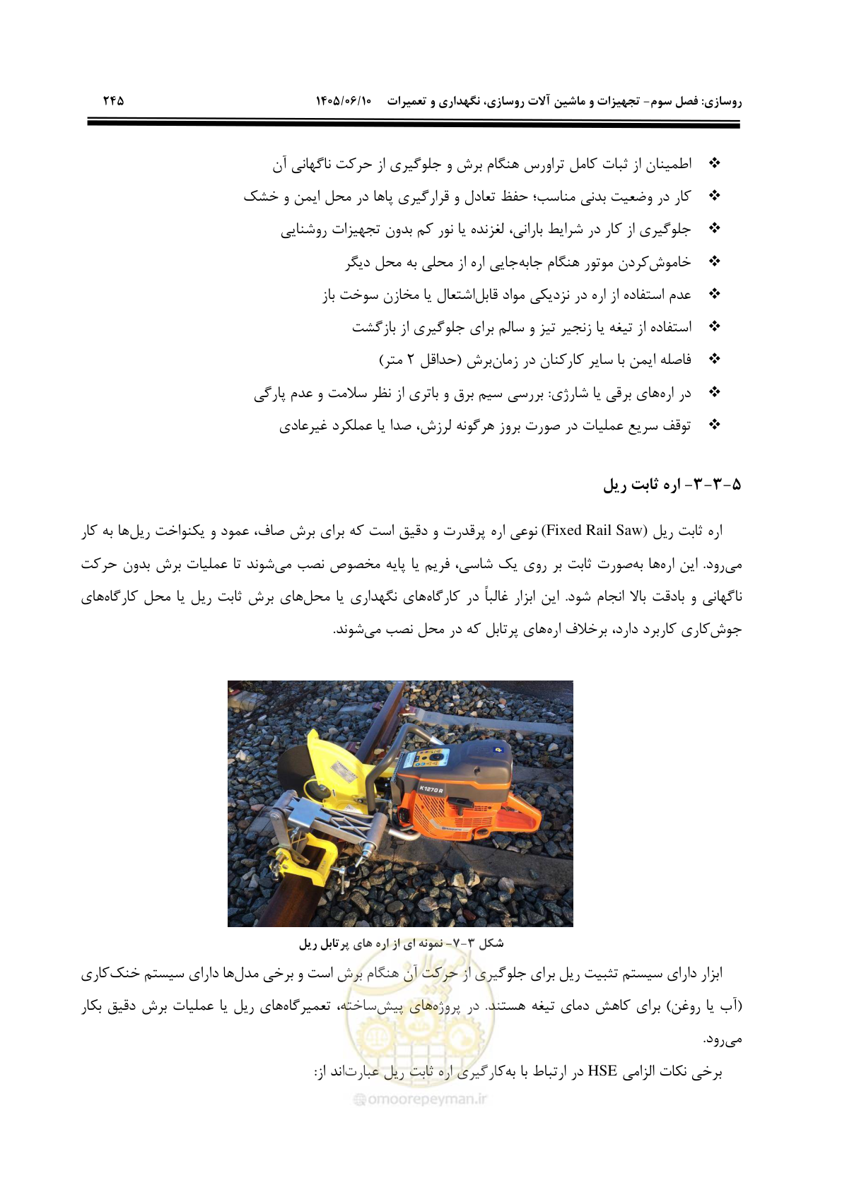 صفحه 267 از 315