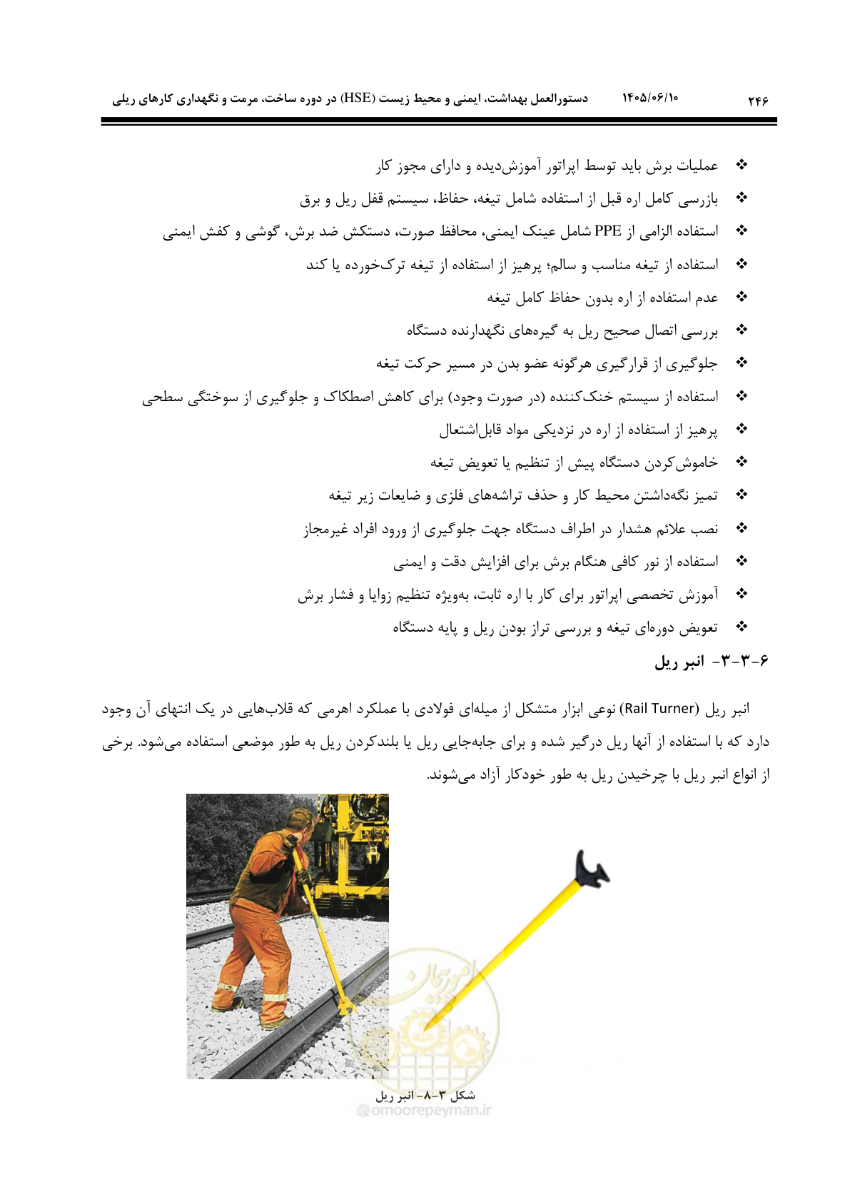 صفحه 268 از 315