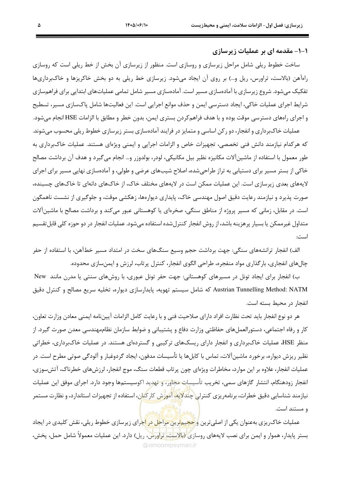 صفحه 27 از 315