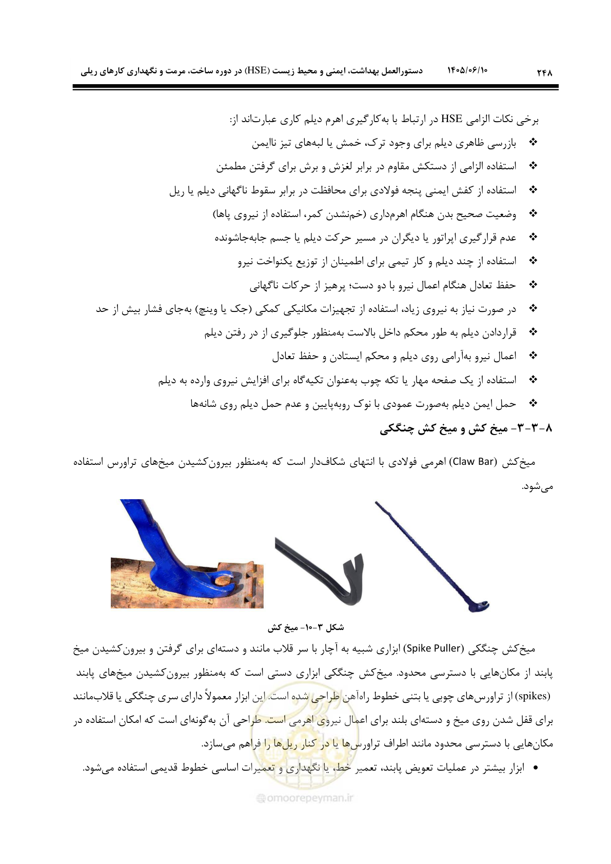 صفحه 270 از 315