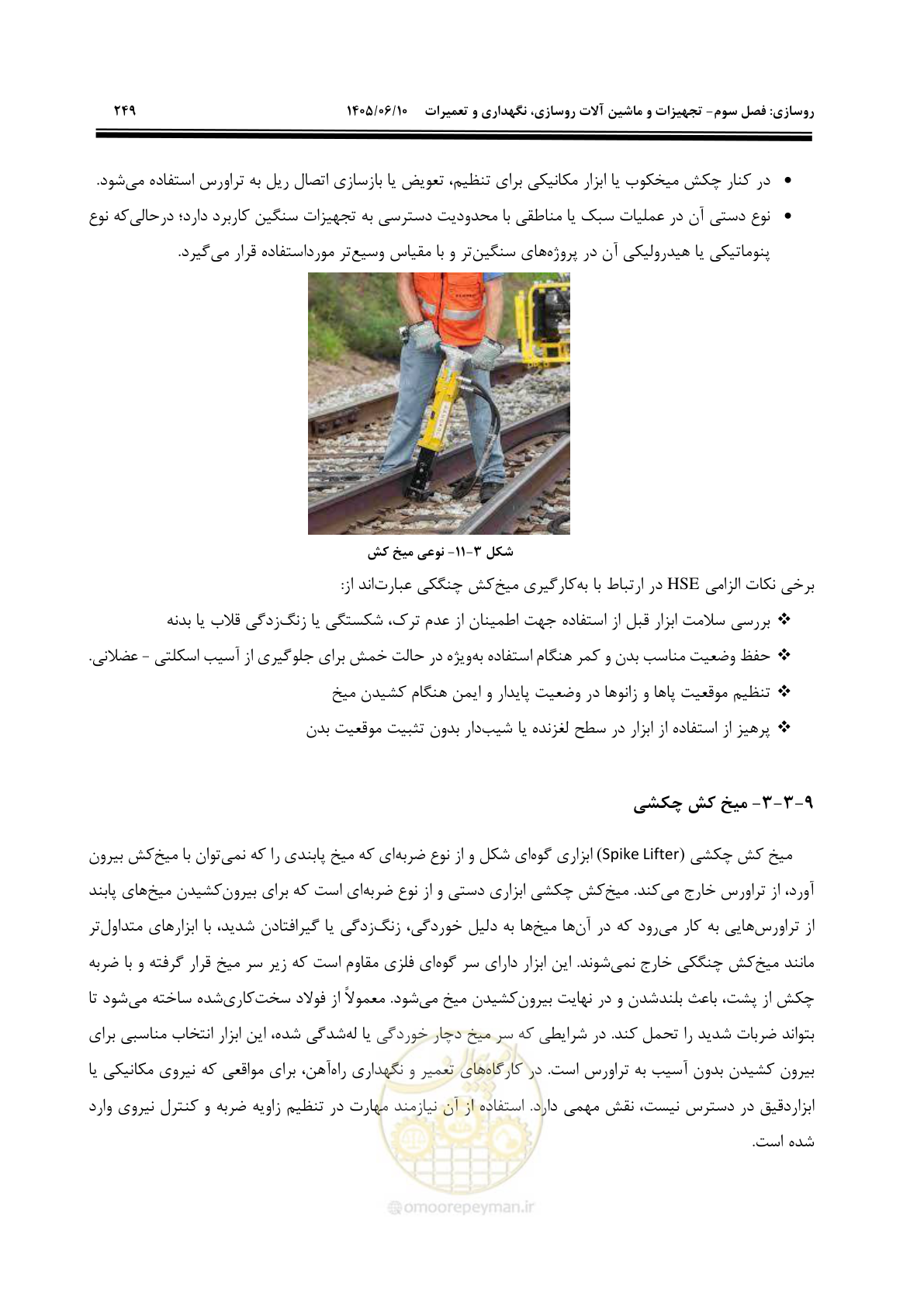 صفحه 271 از 315