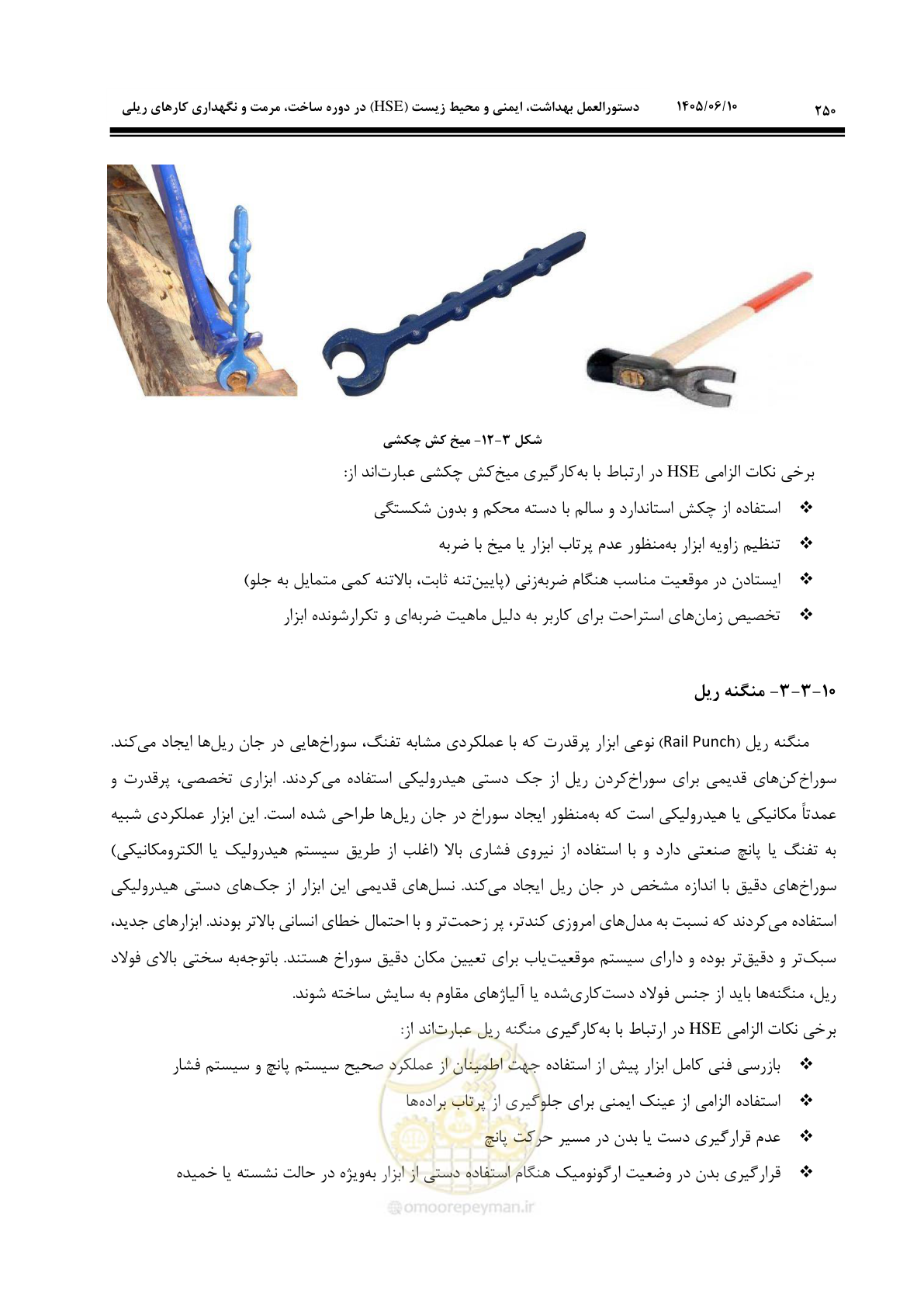 صفحه 272 از 315